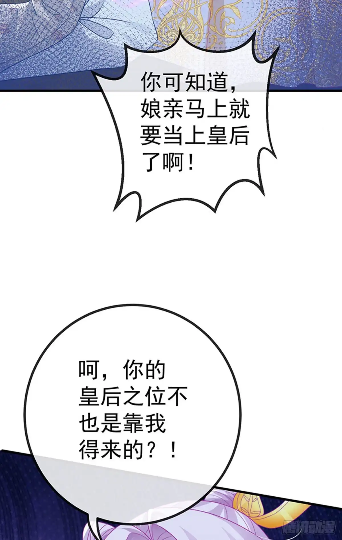 《虐渣的一百种方式》第66话 恶有恶报 第33页