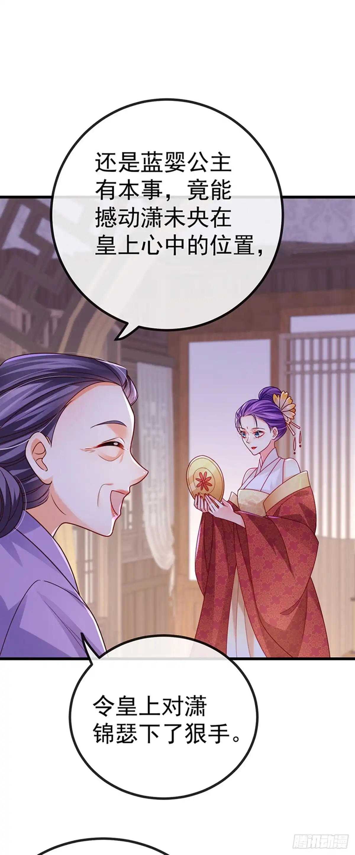 《虐渣的一百种方式》第66话 恶有恶报 第4页