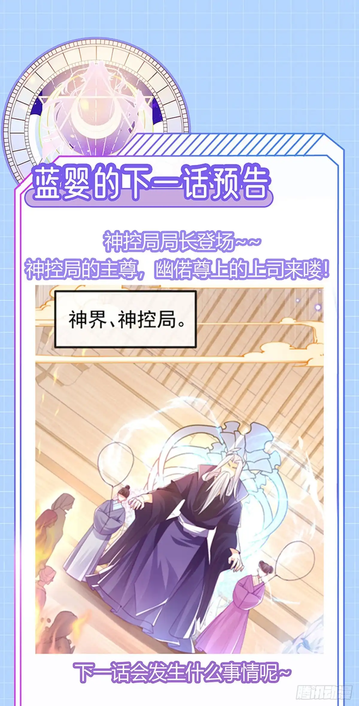 《虐渣的一百种方式》第66话 恶有恶报 第43页