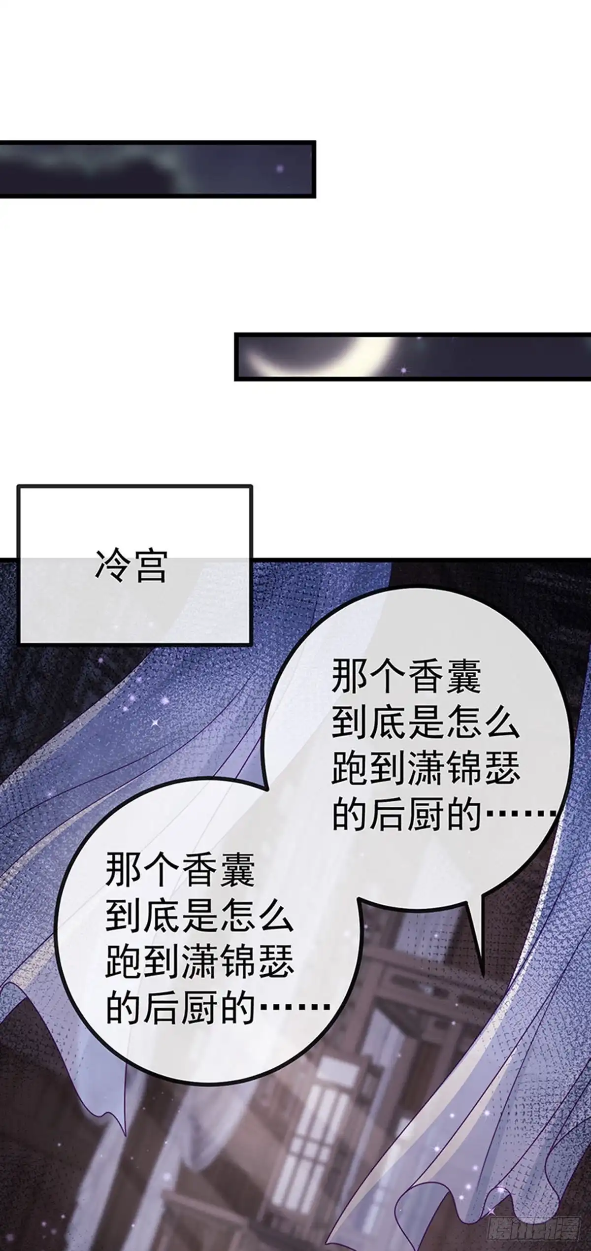 《虐渣的一百种方式》第66话 恶有恶报 第27页