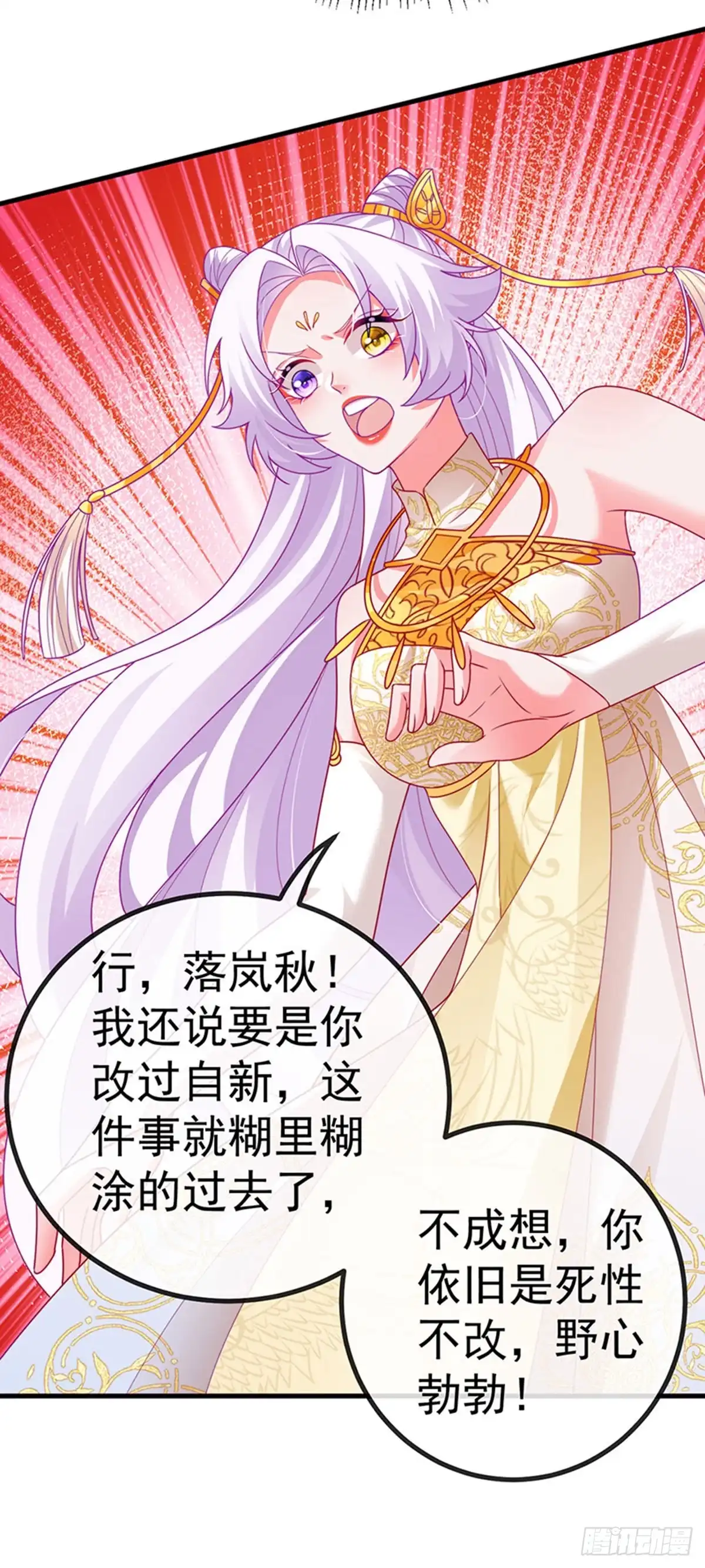 《虐渣的一百种方式》第66话 恶有恶报 第8页