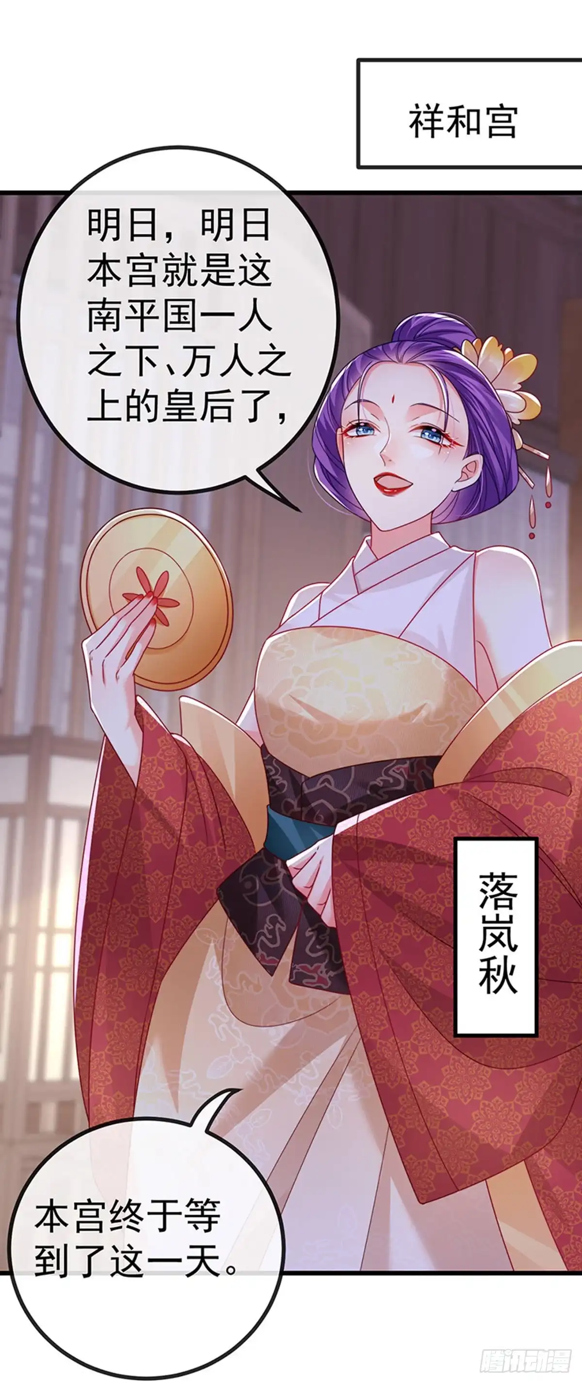 《虐渣的一百种方式》第66话 恶有恶报 第3页