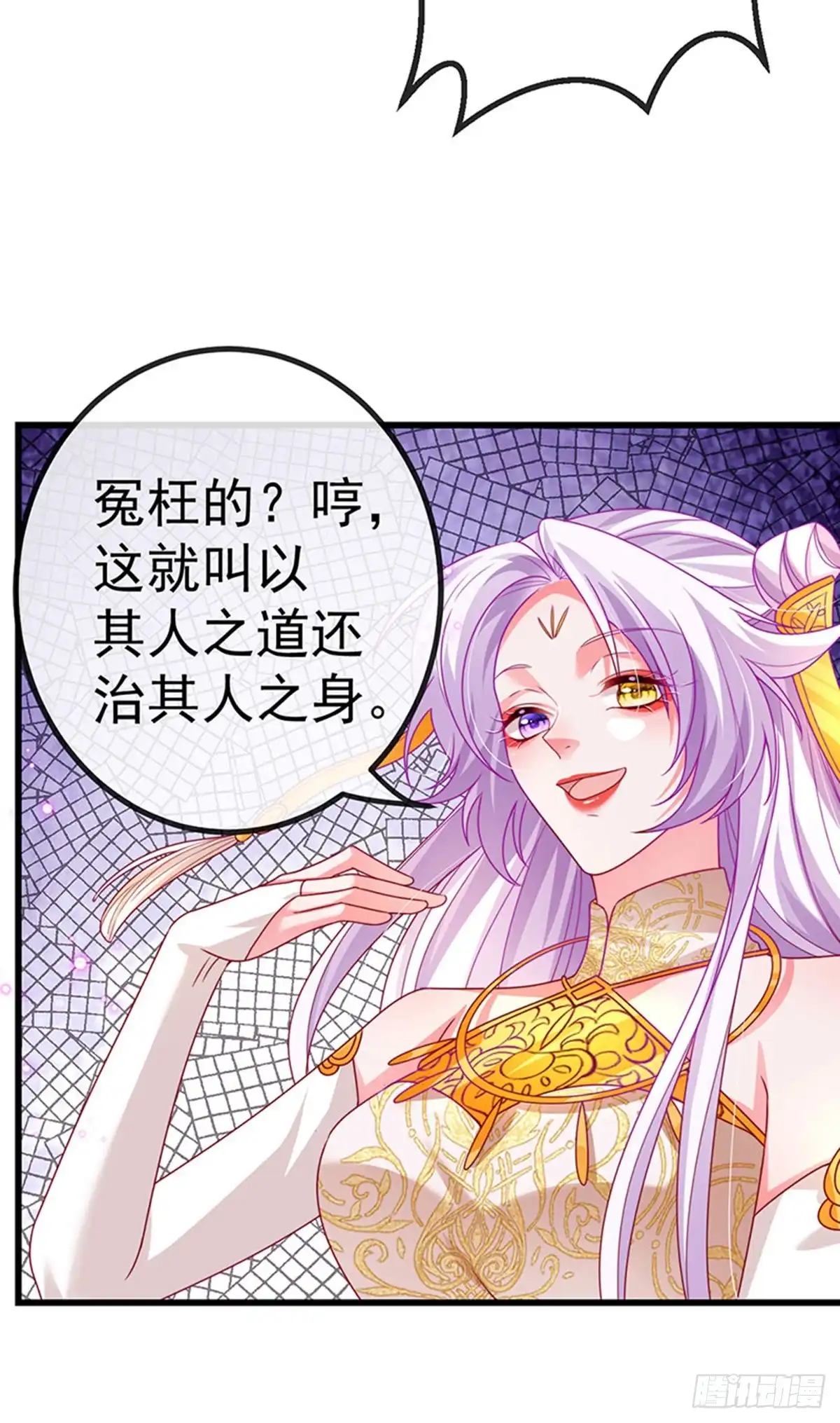 《虐渣的一百种方式》第66话 恶有恶报 第26页