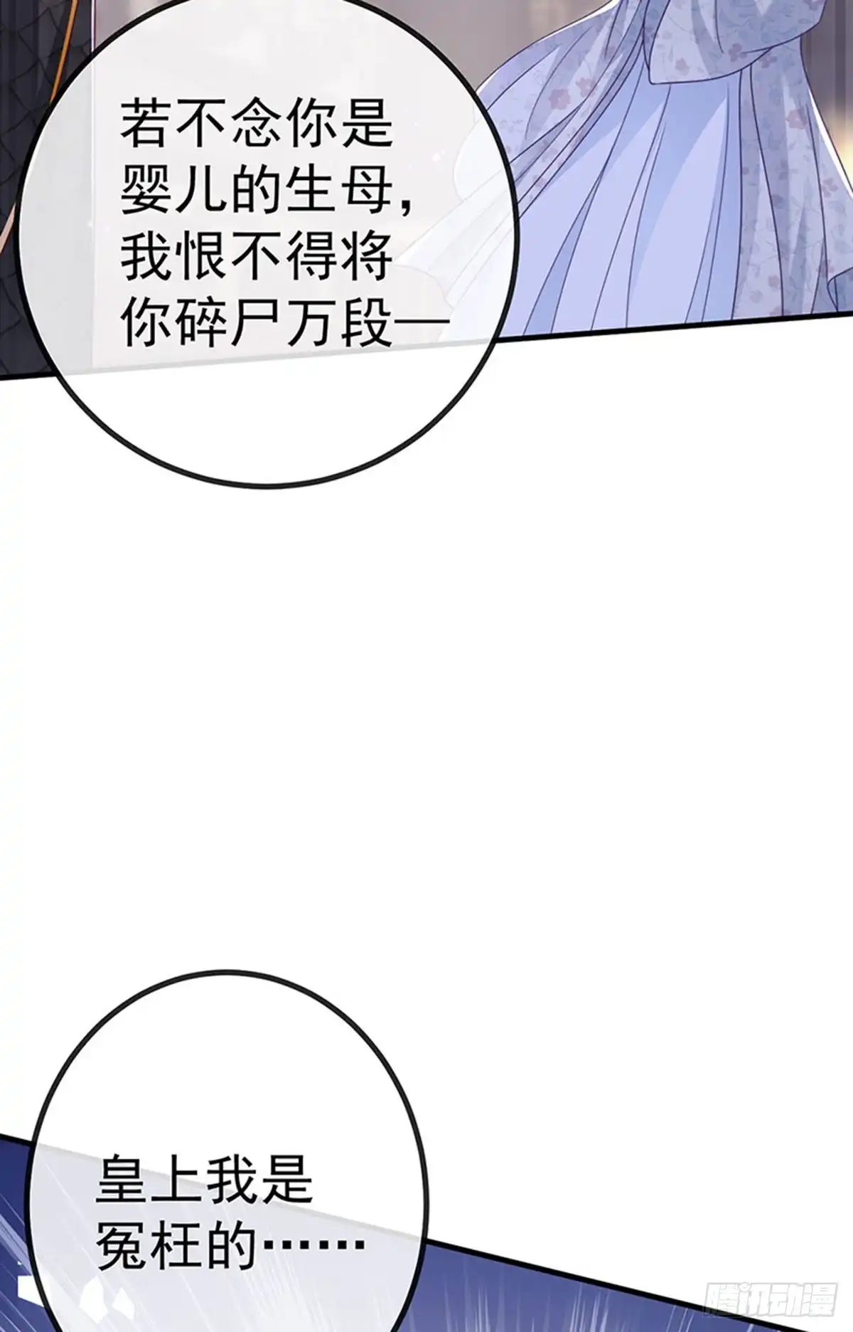 《虐渣的一百种方式》第66话 恶有恶报 第24页