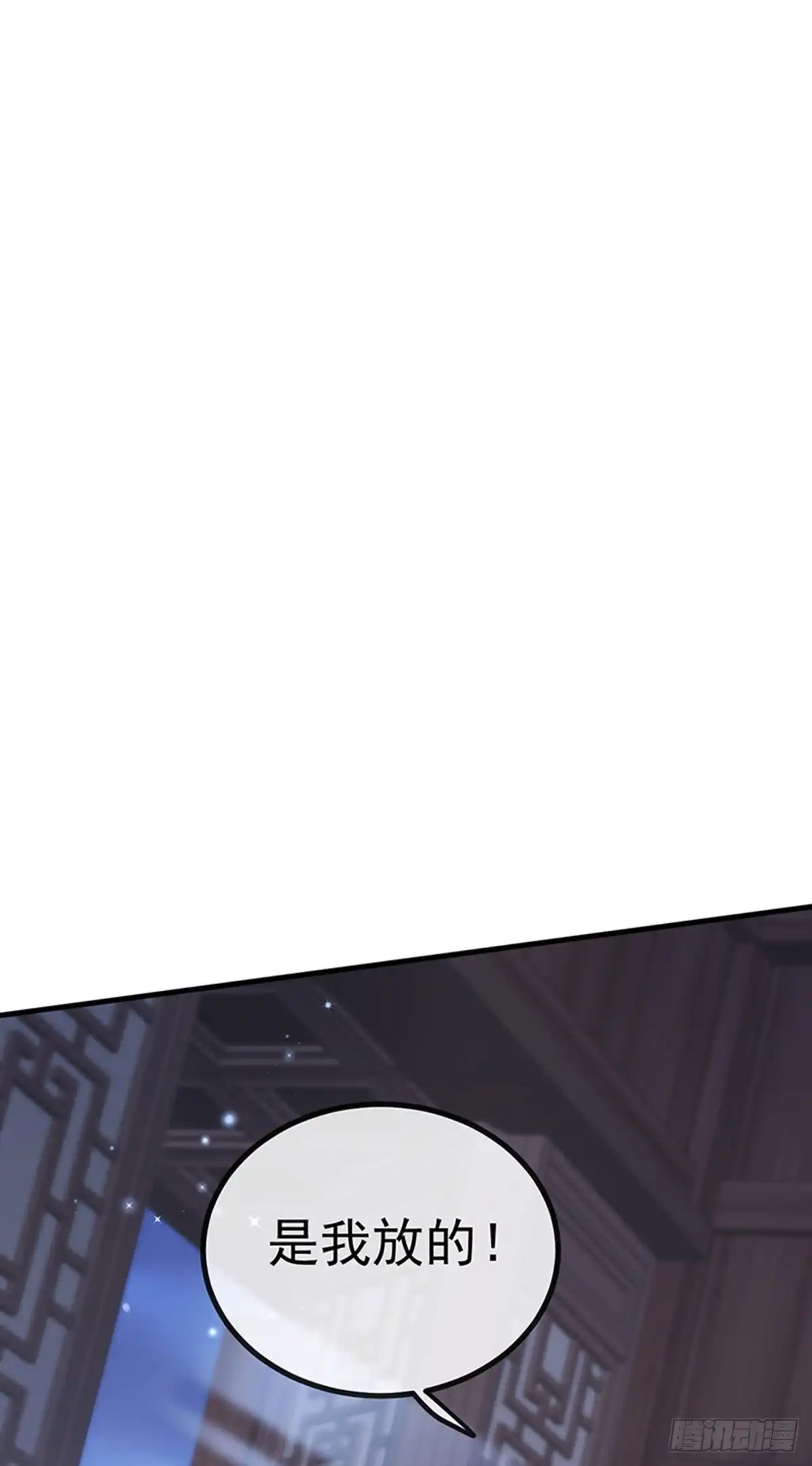 《虐渣的一百种方式》第66话 恶有恶报 第29页