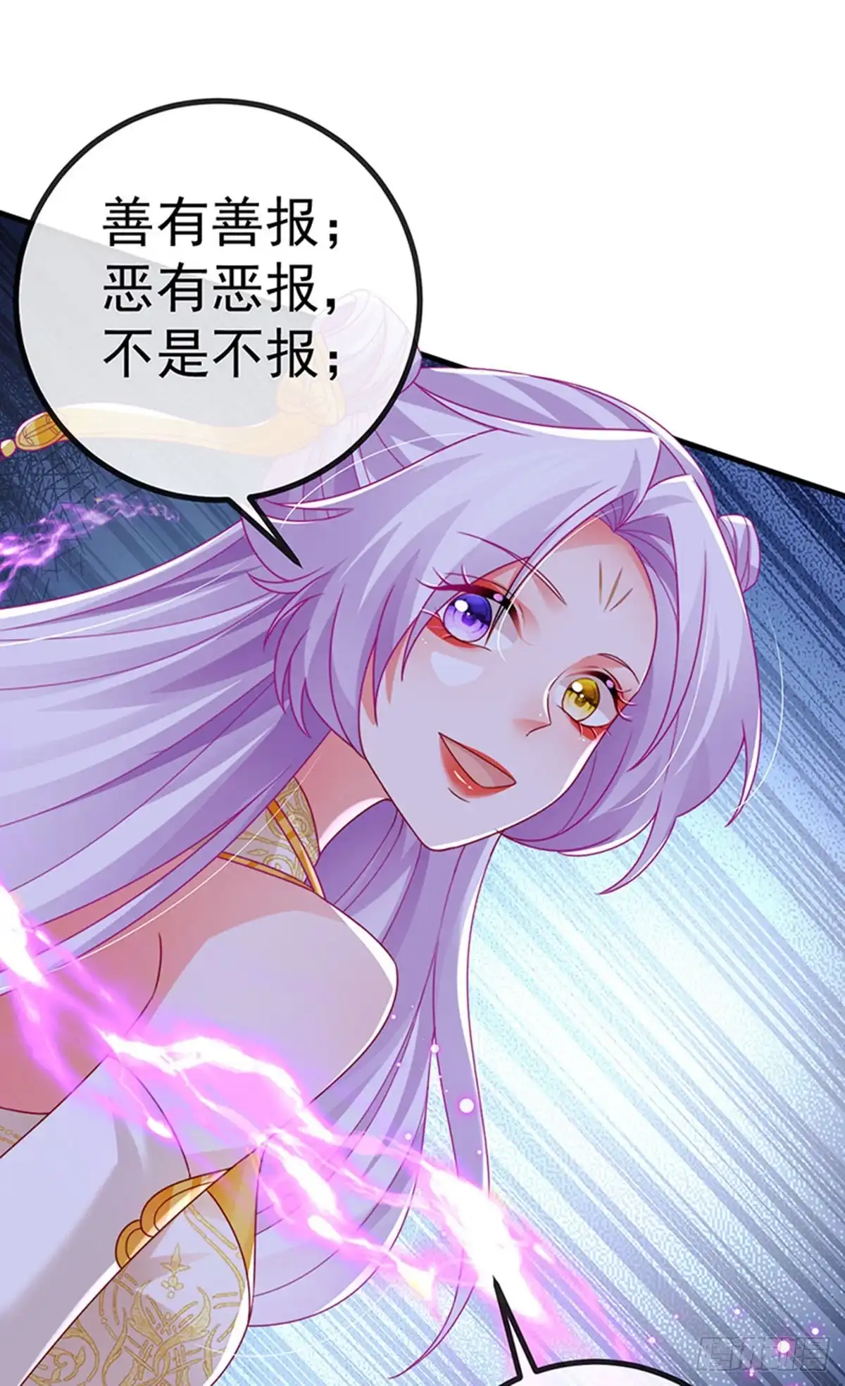 《虐渣的一百种方式》第66话 恶有恶报 第40页