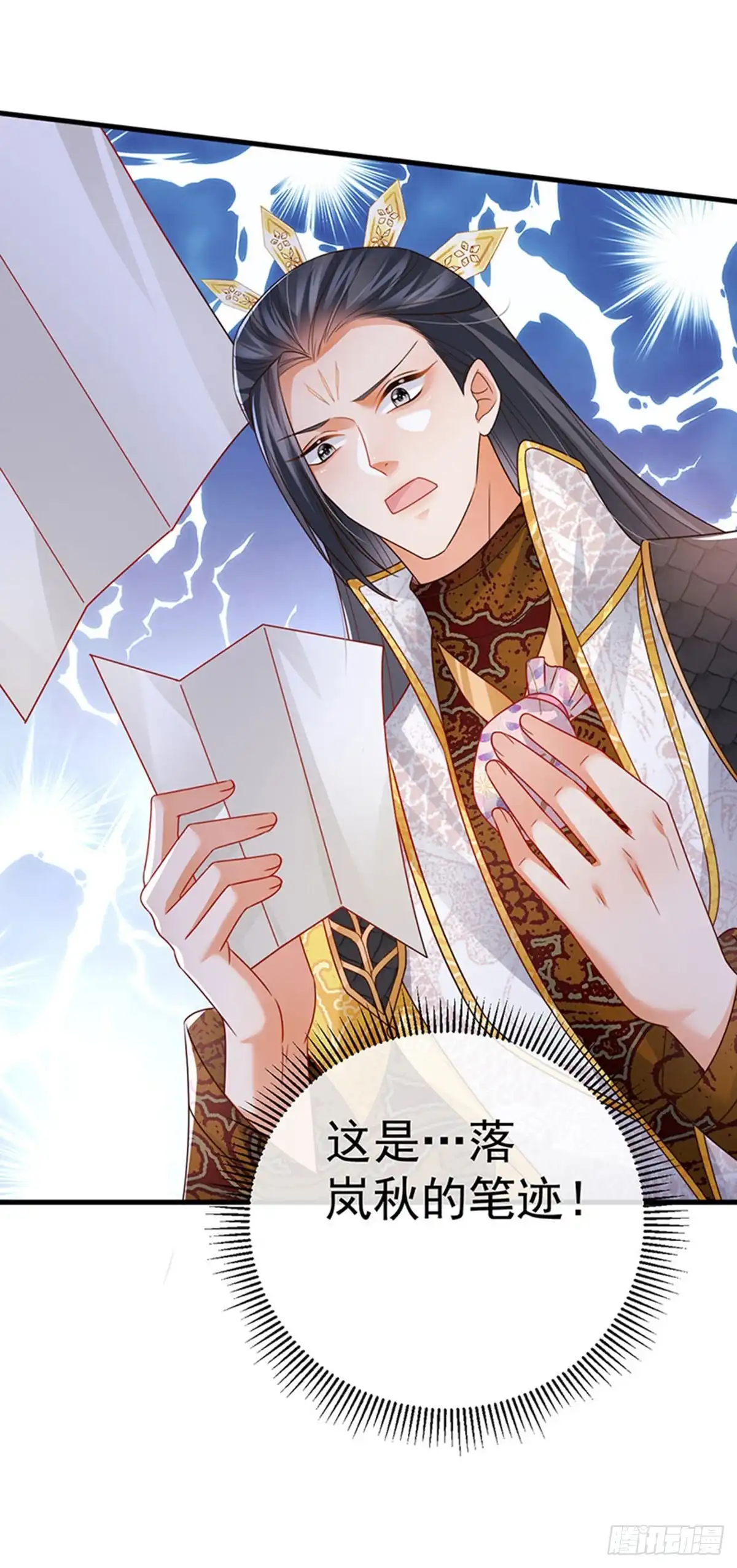 《虐渣的一百种方式》第66话 恶有恶报 第16页