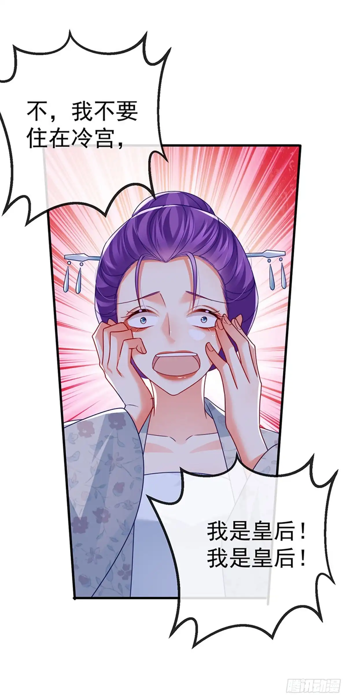 《虐渣的一百种方式》第66话 恶有恶报 第36页