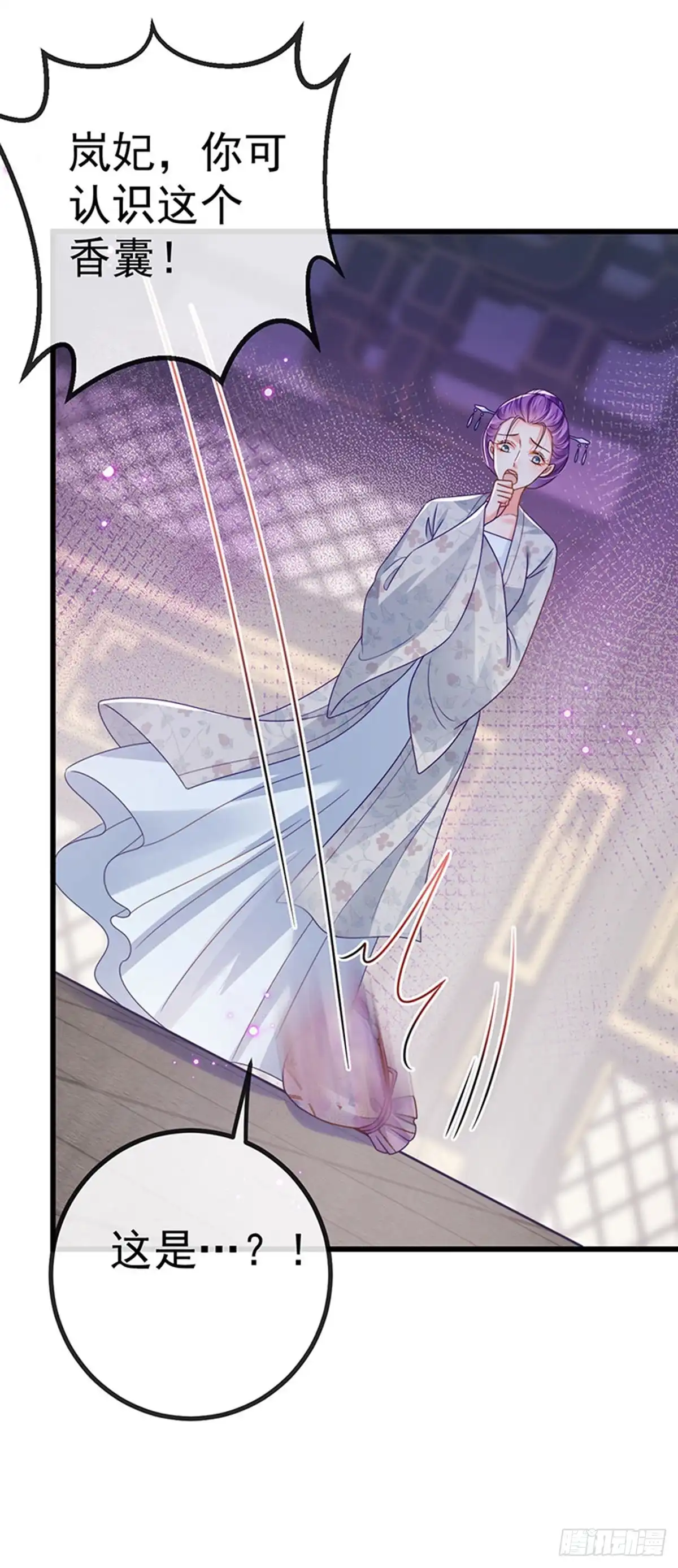 《虐渣的一百种方式》第66话 恶有恶报 第17页
