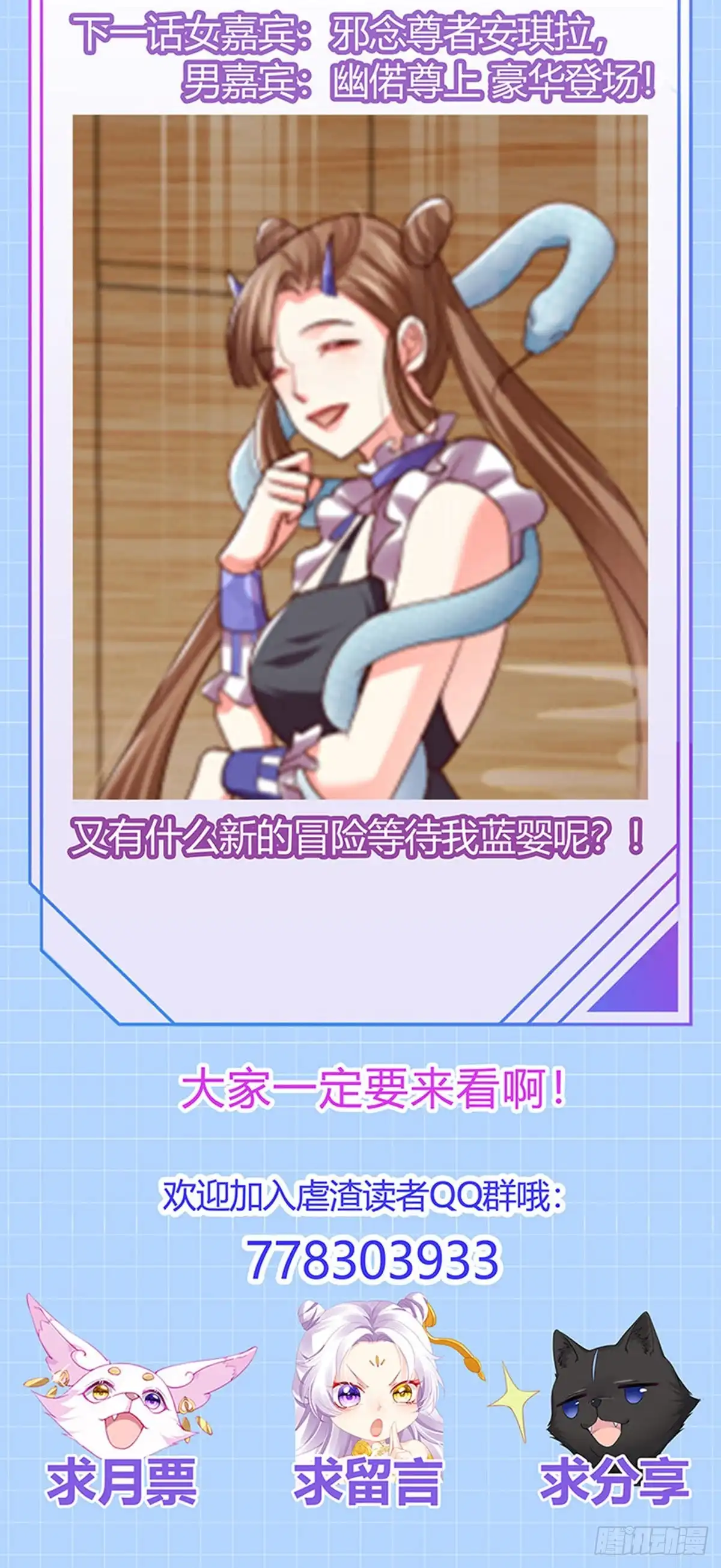 《虐渣的一百种方式》第66话 恶有恶报 第44页