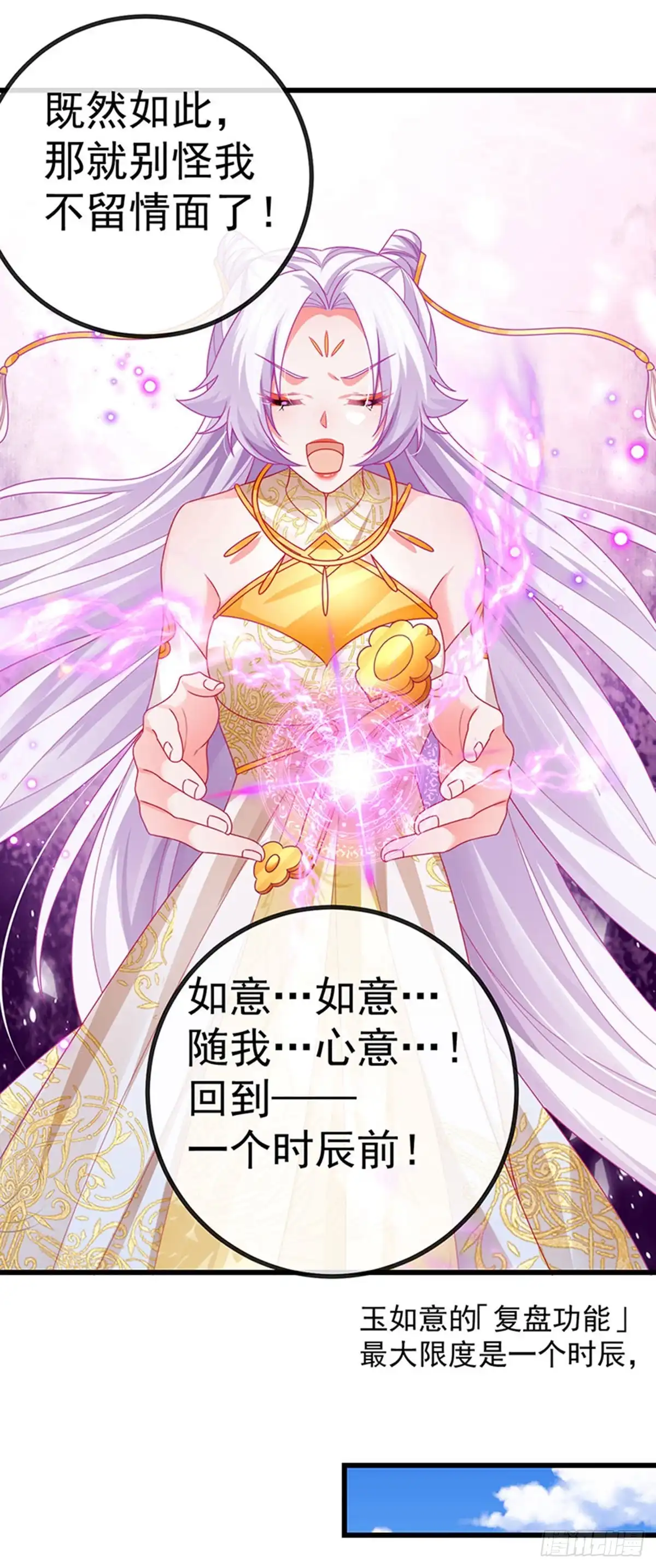 《虐渣的一百种方式》第66话 恶有恶报 第9页