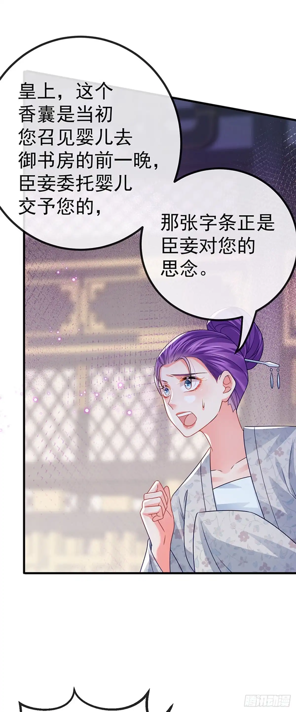 《虐渣的一百种方式》第66话 恶有恶报 第18页