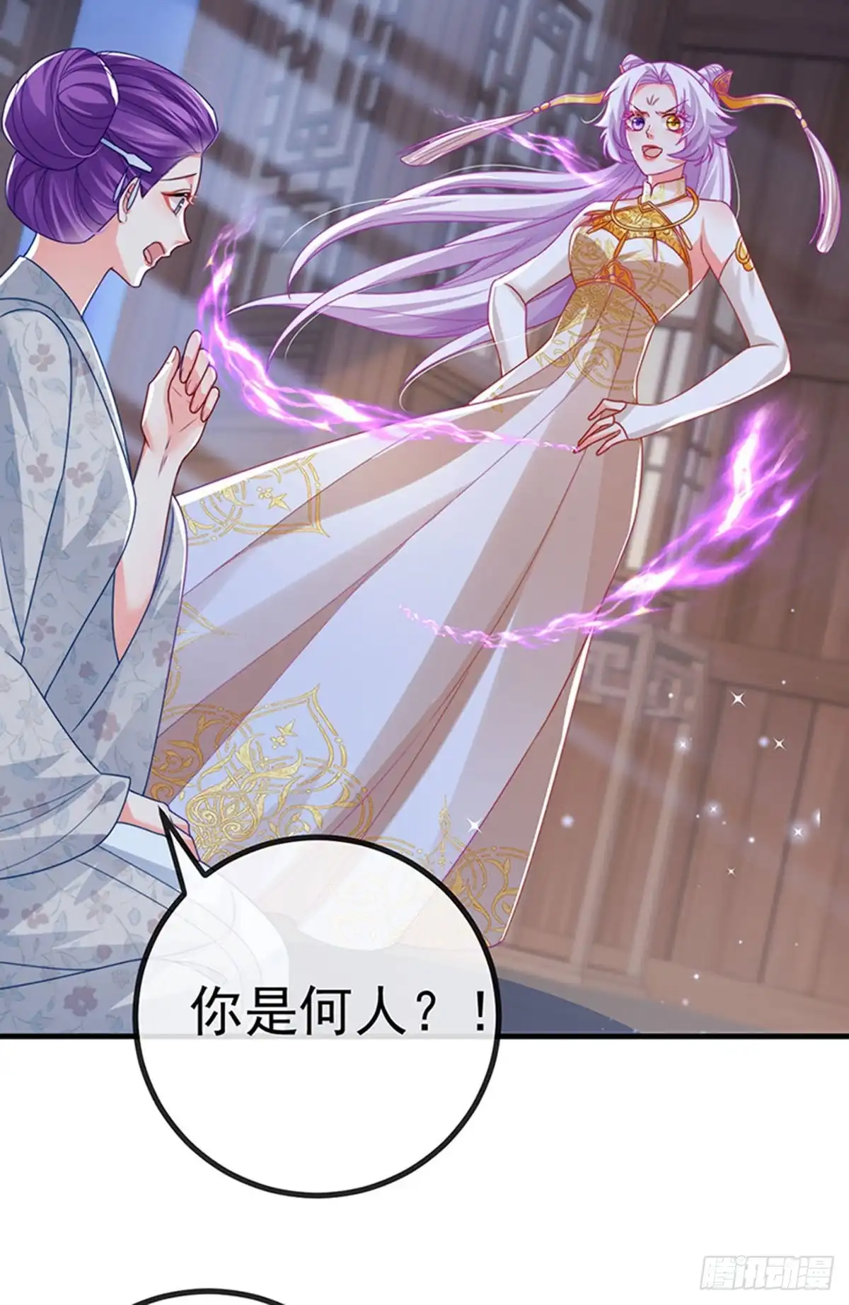 《虐渣的一百种方式》第66话 恶有恶报 第30页