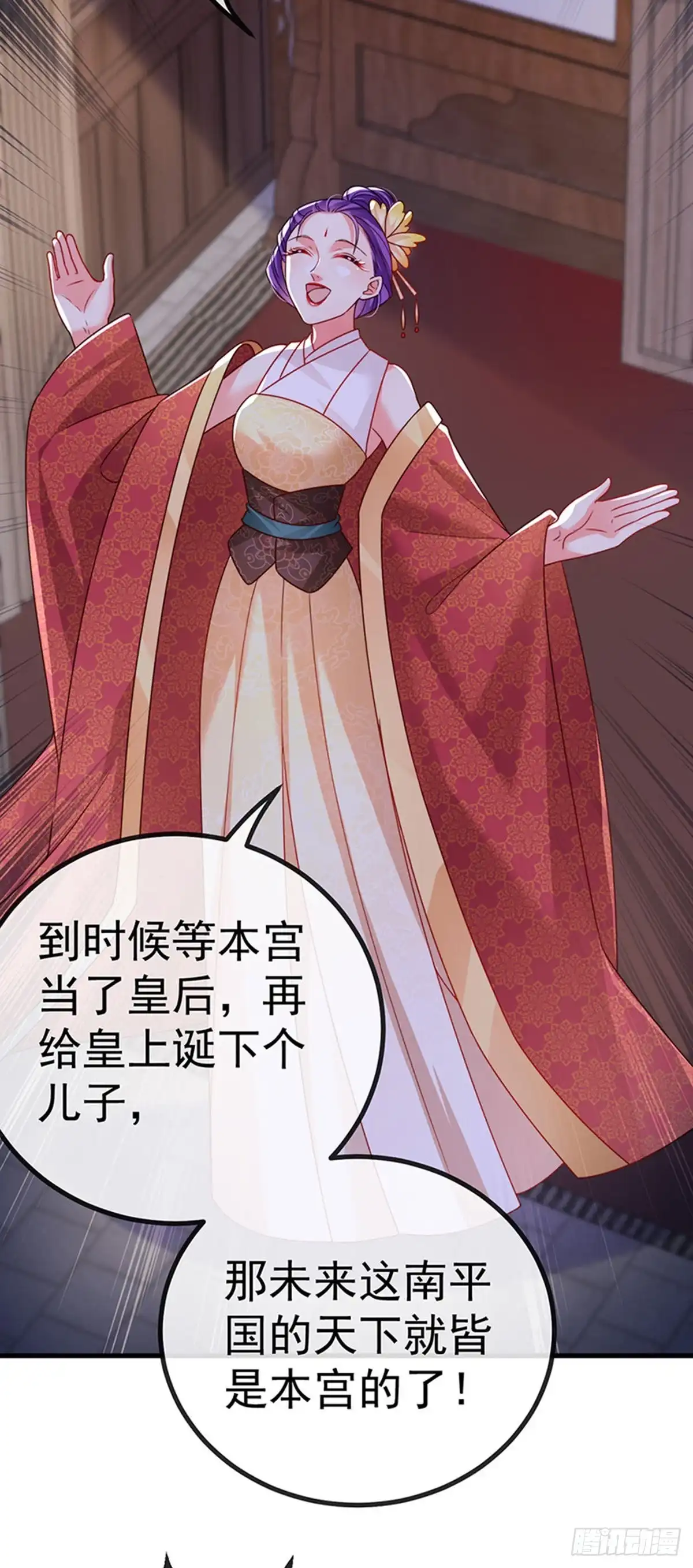《虐渣的一百种方式》第66话 恶有恶报 第6页