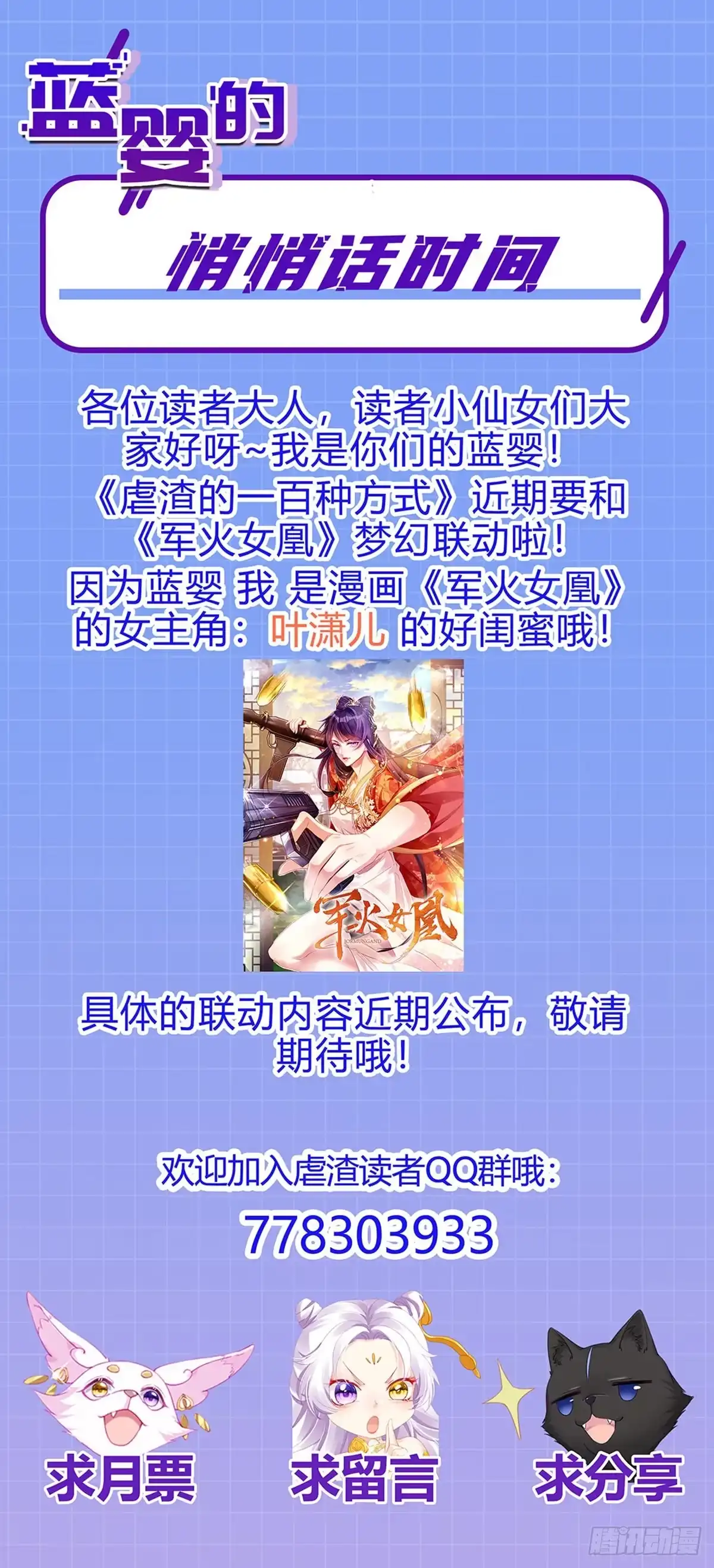 《虐渣的一百种方式》第5话 复仇者米修 第33页