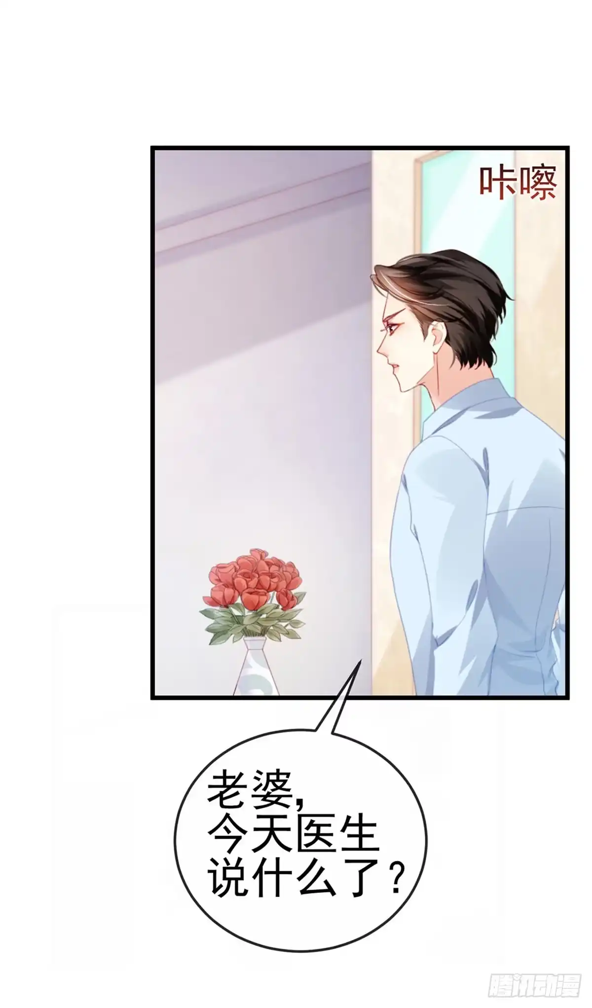 《虐渣的一百种方式》第5话 复仇者米修 第11页