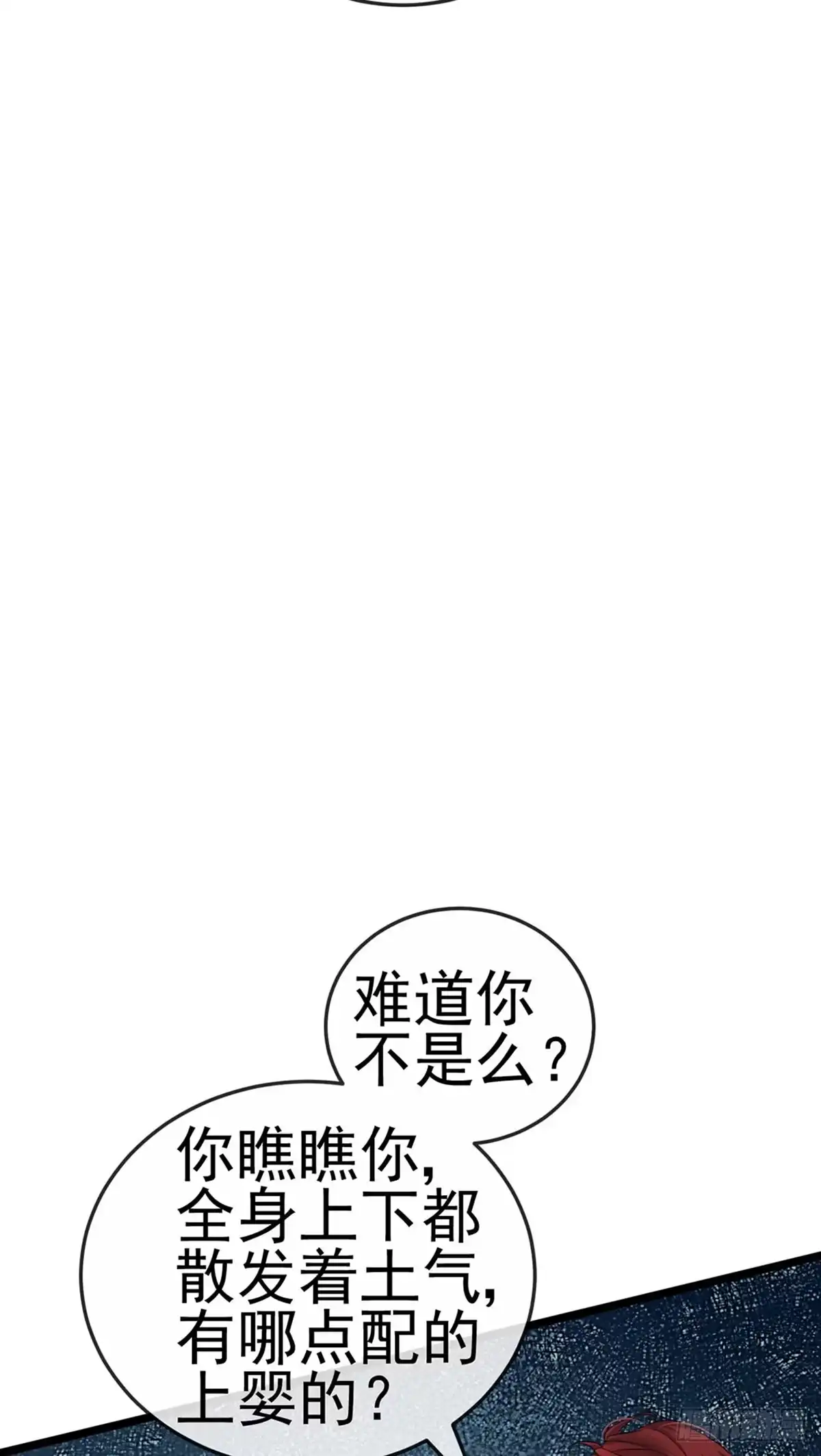 《虐渣的一百种方式》第5话 复仇者米修 第26页