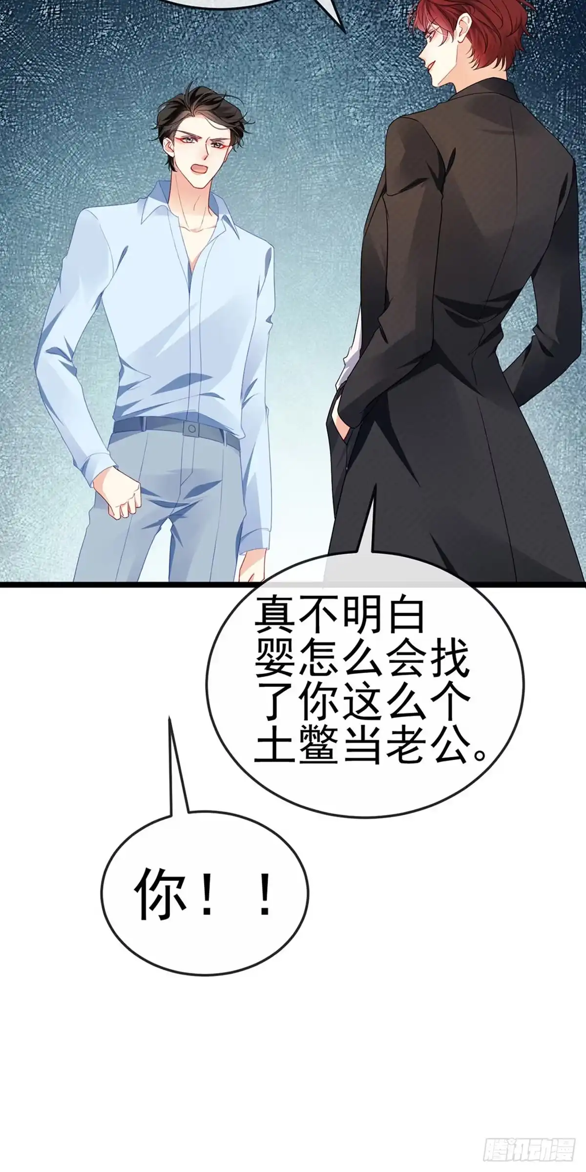 《虐渣的一百种方式》第5话 复仇者米修 第27页