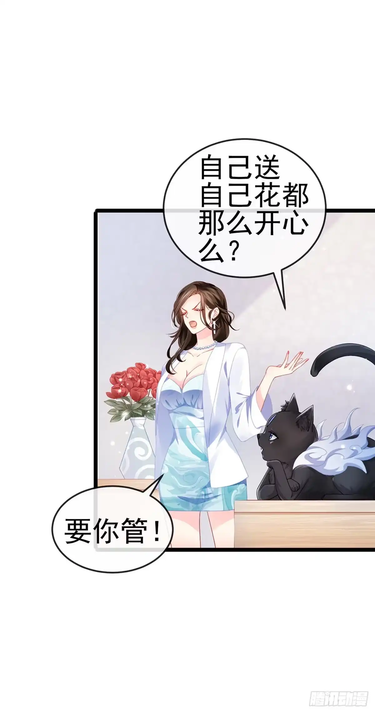 《虐渣的一百种方式》第5话 复仇者米修 第10页