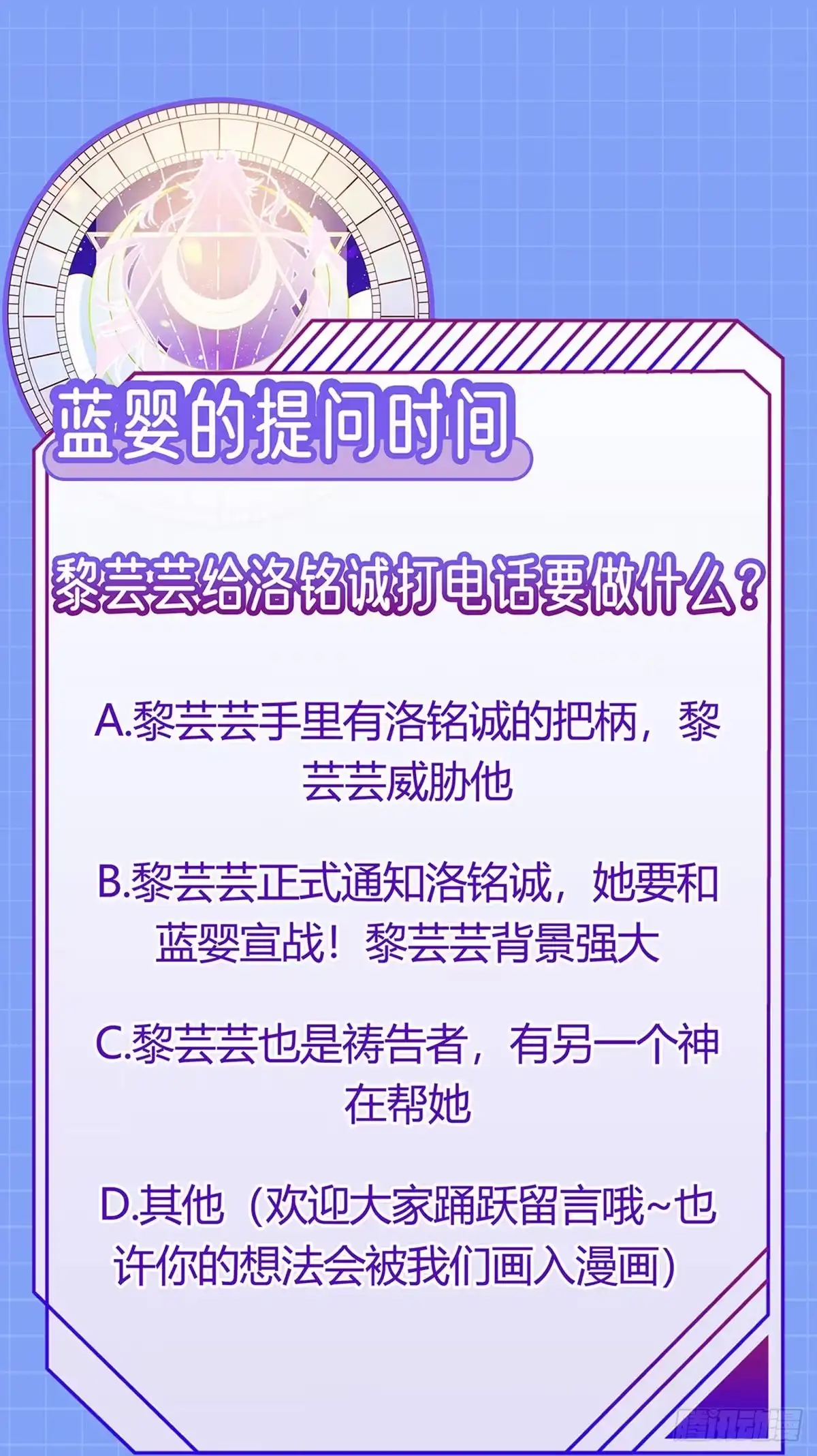 《虐渣的一百种方式》第5话 复仇者米修 第32页