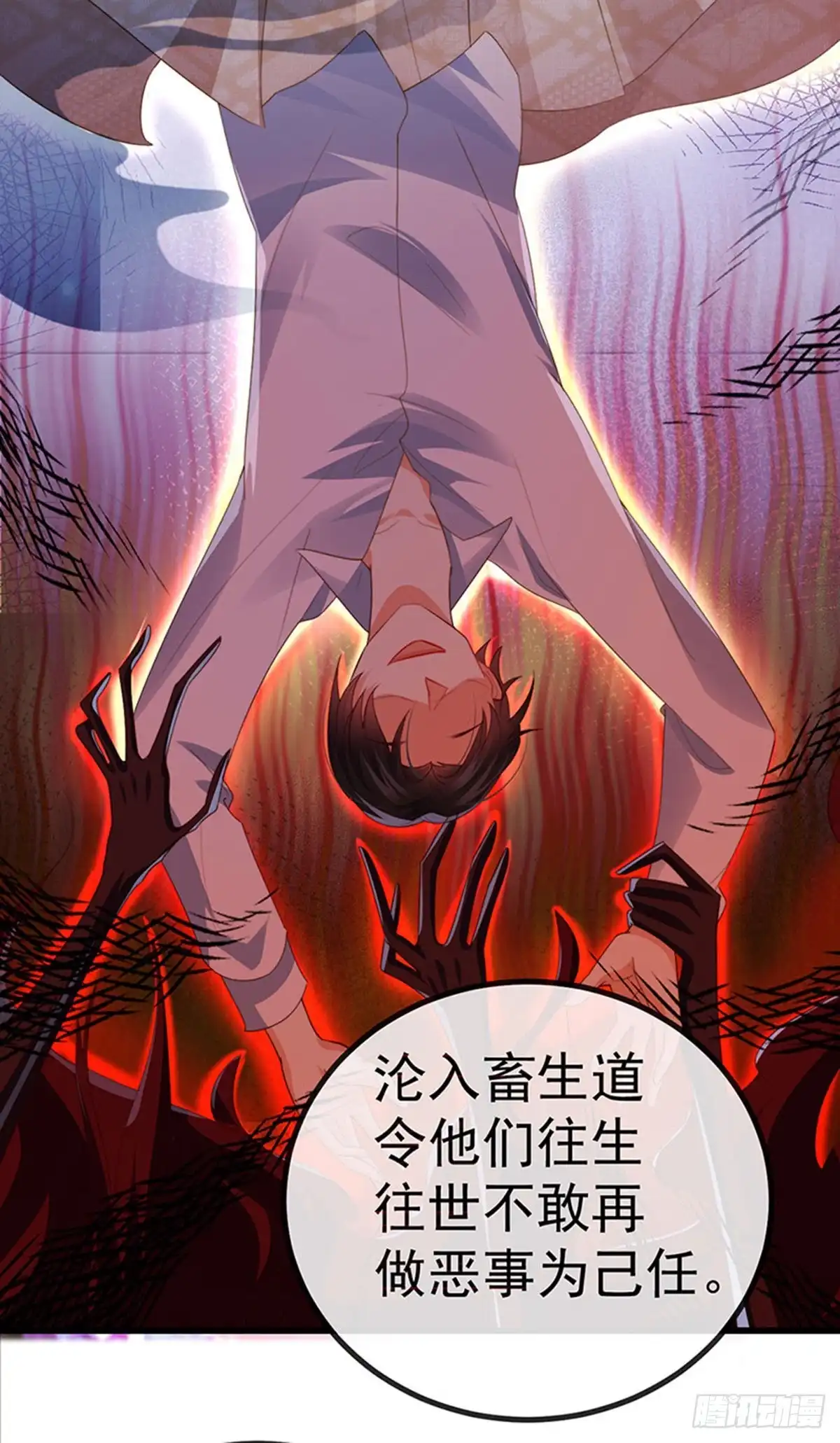 《虐渣的一百种方式》第67话 神控局审判 第25页