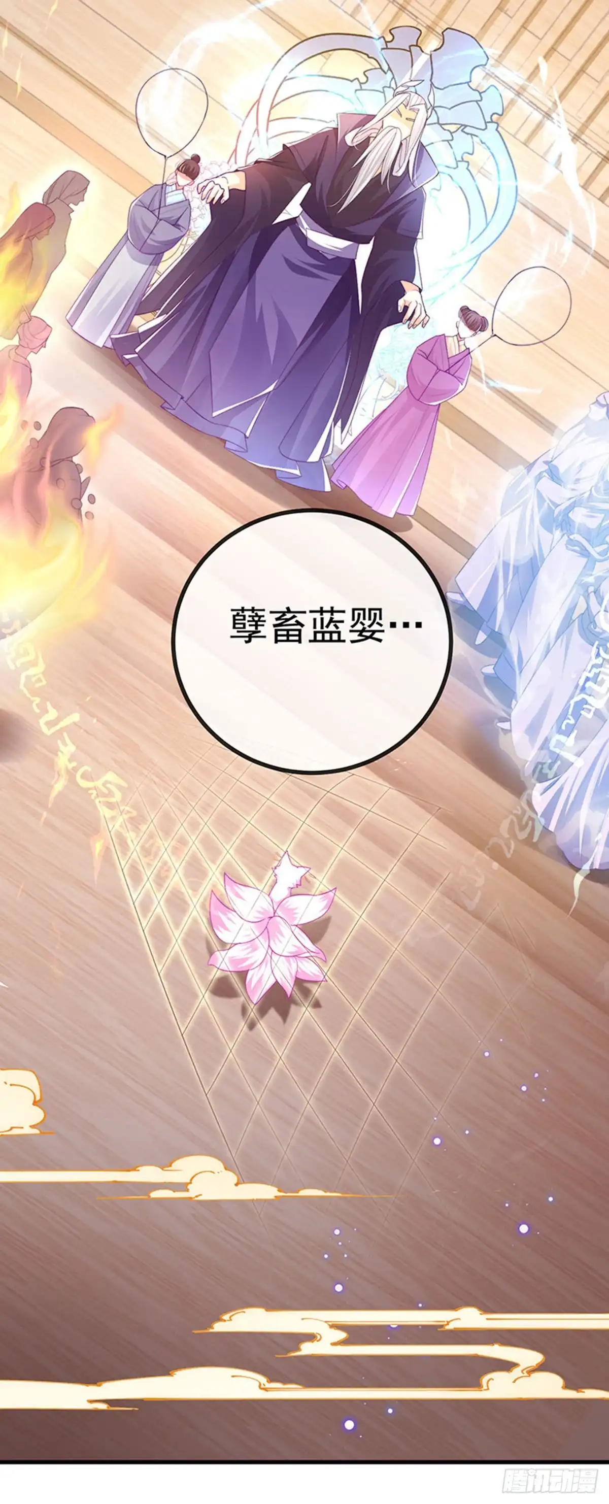 《虐渣的一百种方式》第67话 神控局审判 第13页
