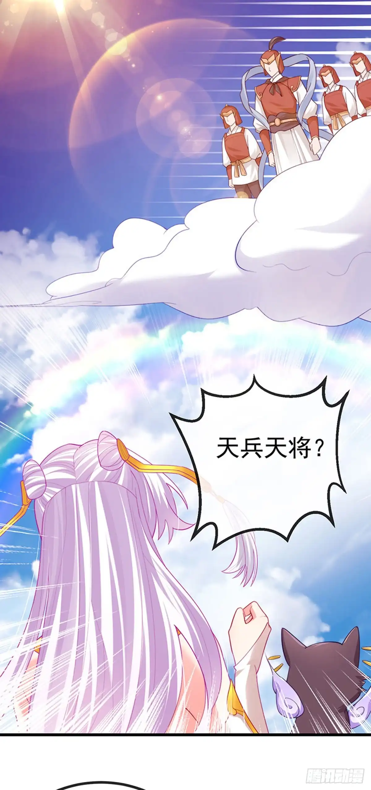 《虐渣的一百种方式》第67话 神控局审判 第8页