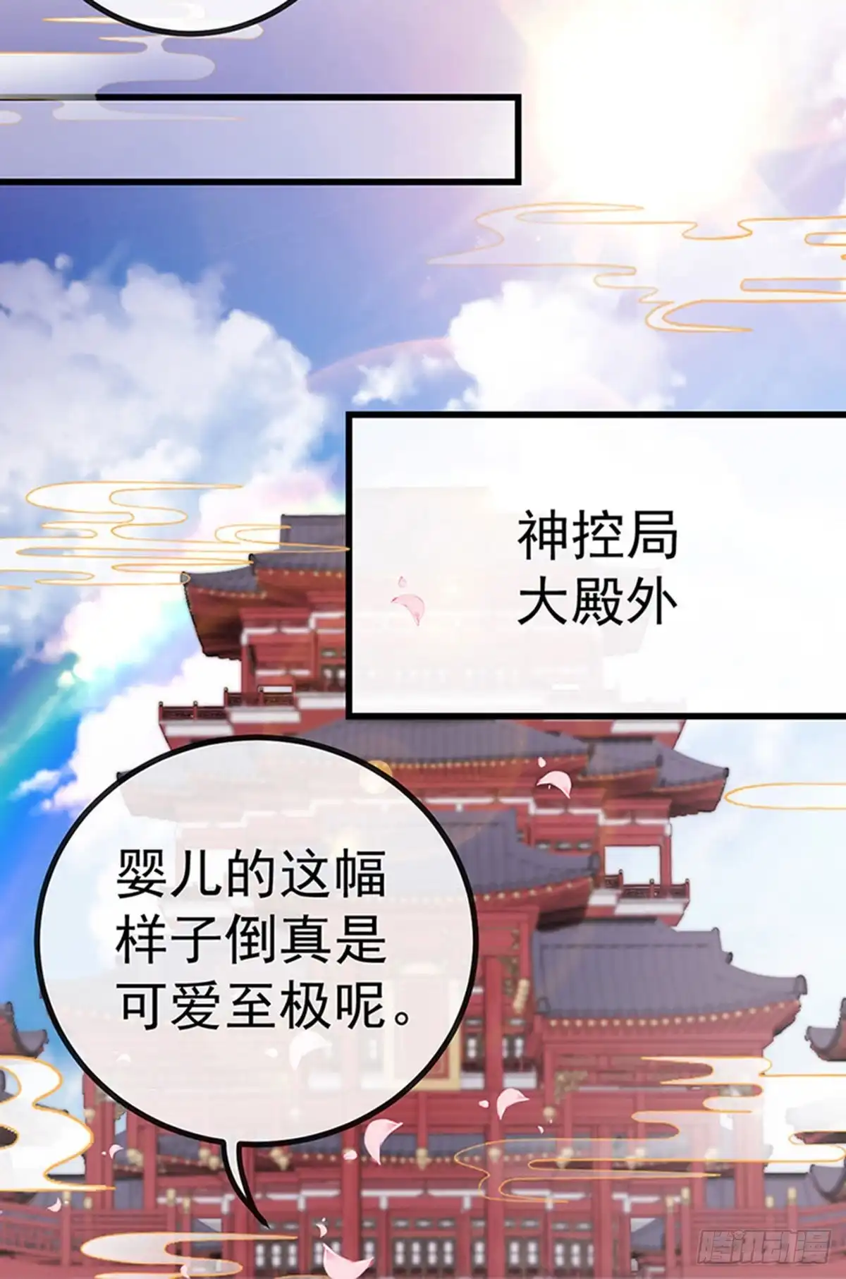 《虐渣的一百种方式》第68话 天赐的真身 第35页