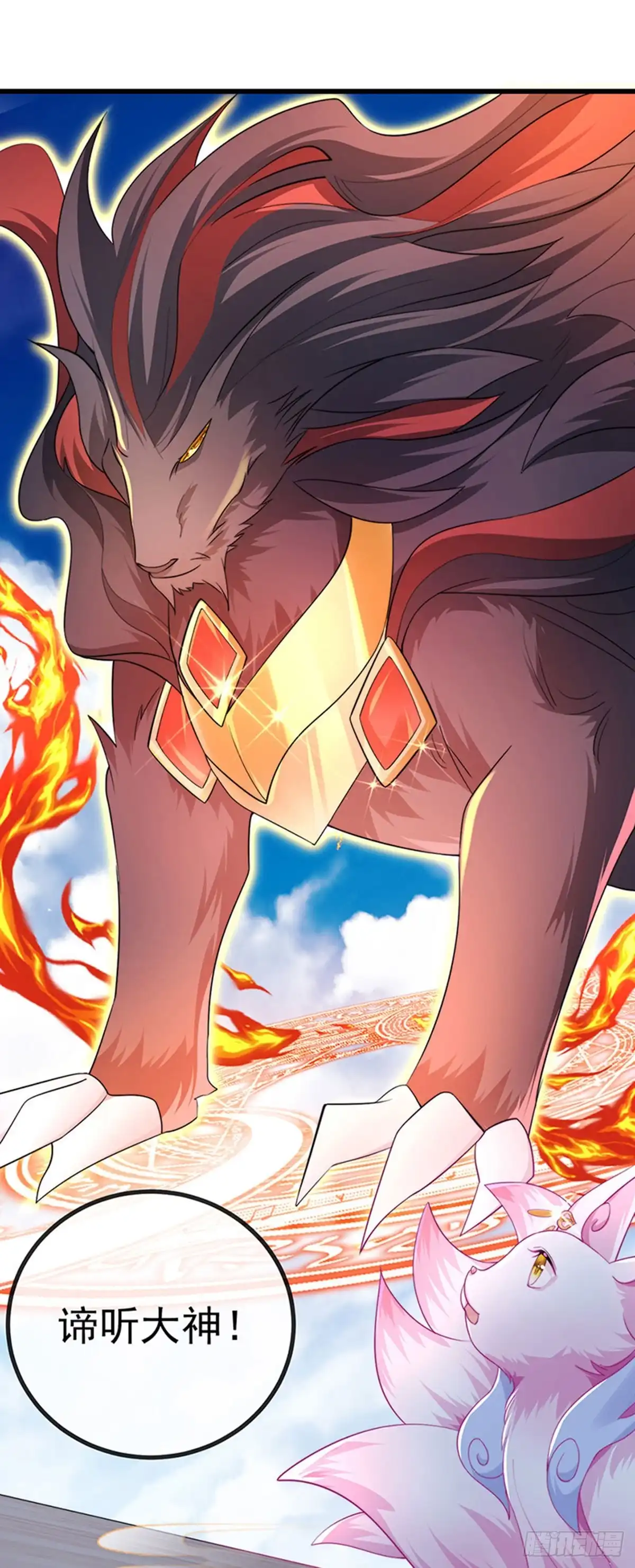 《虐渣的一百种方式》第68话 天赐的真身 第5页