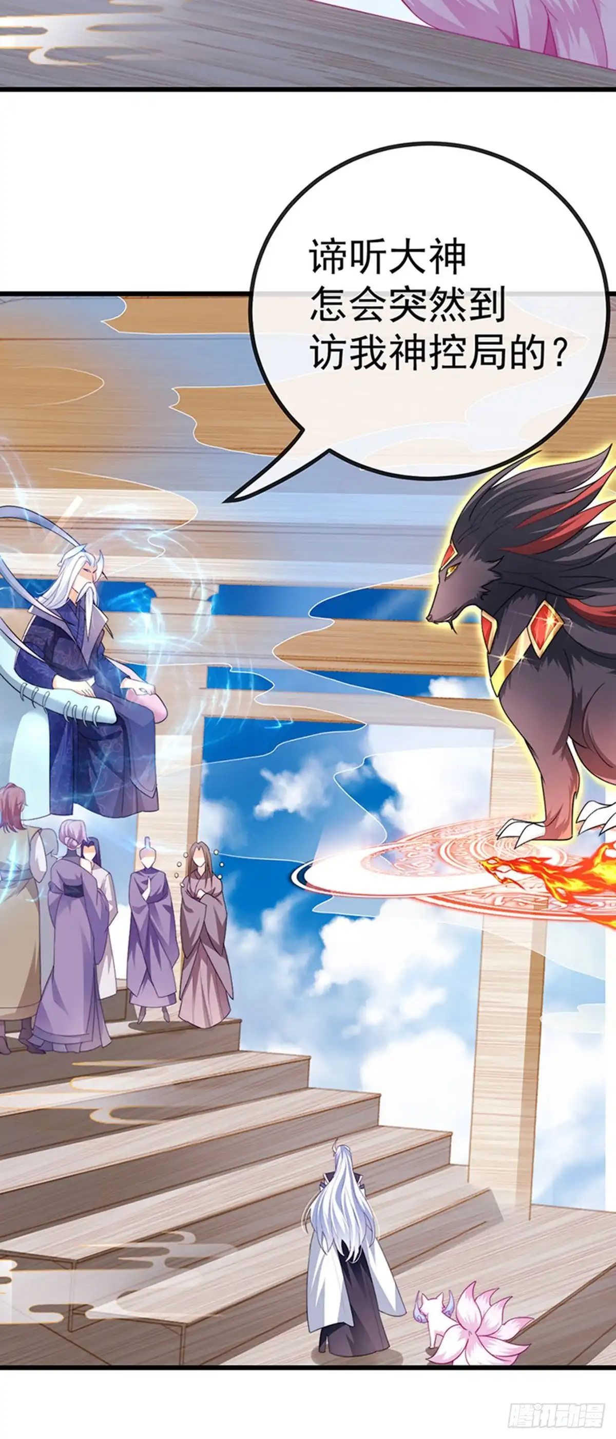 《虐渣的一百种方式》第68话 天赐的真身 第6页