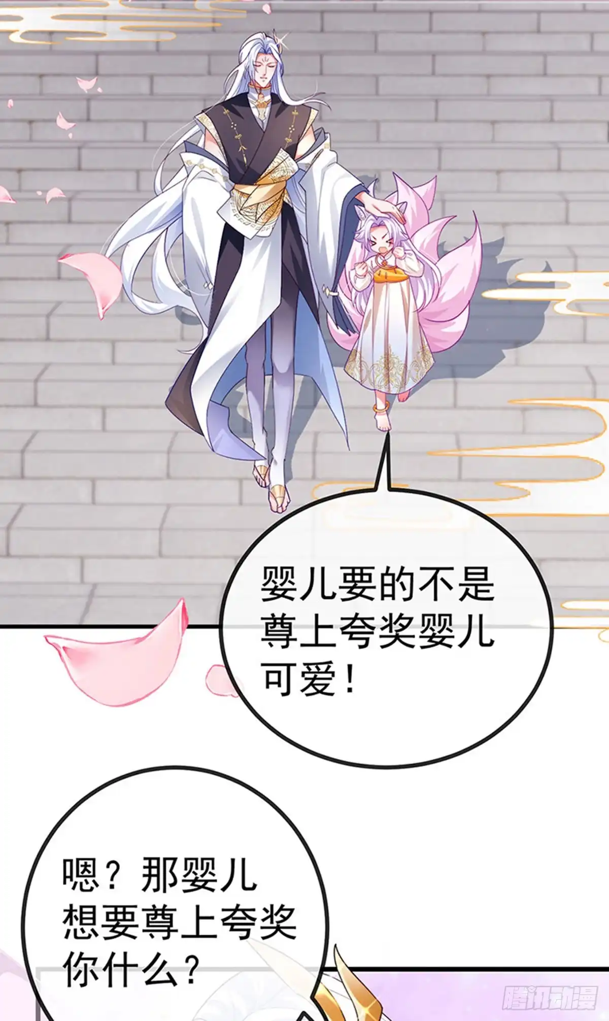 《虐渣的一百种方式》第68话 天赐的真身 第36页