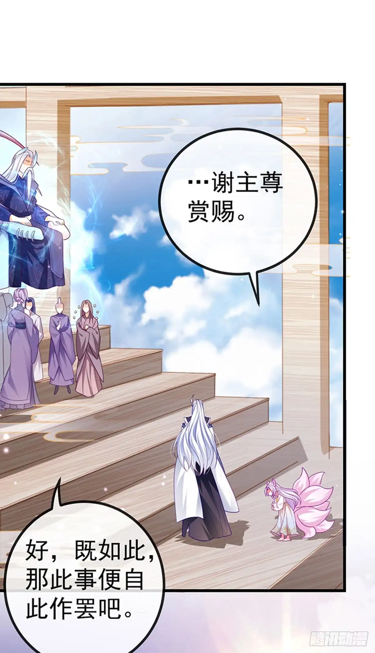 《虐渣的一百种方式》第68话 天赐的真身 第34页