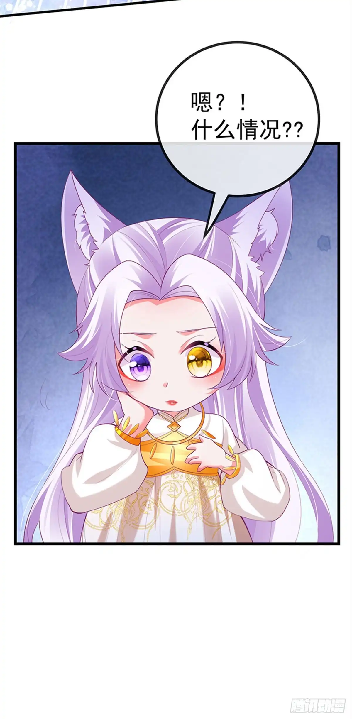 《虐渣的一百种方式》第68话 天赐的真身 第28页