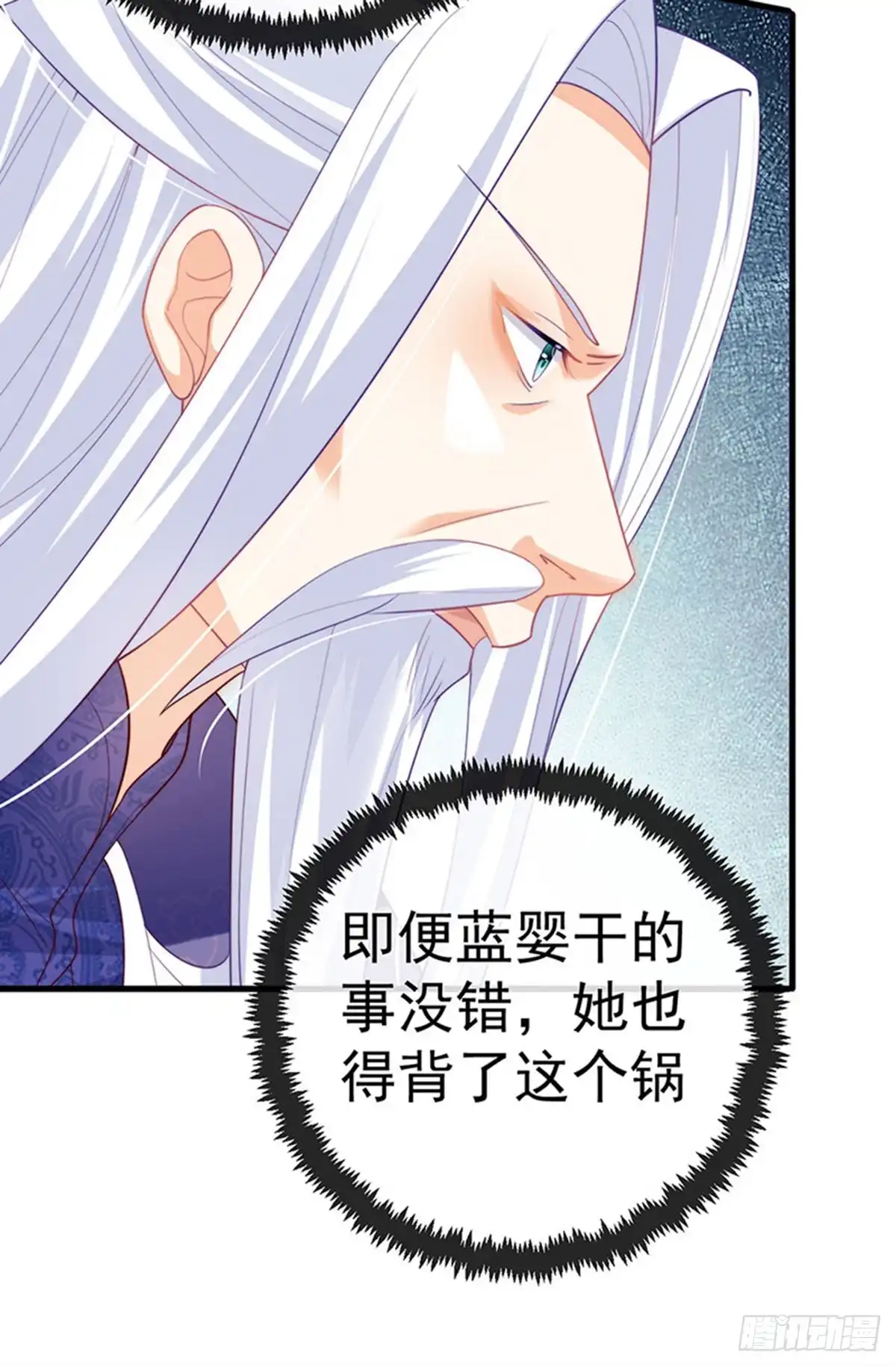 《虐渣的一百种方式》第68话 天赐的真身 第11页