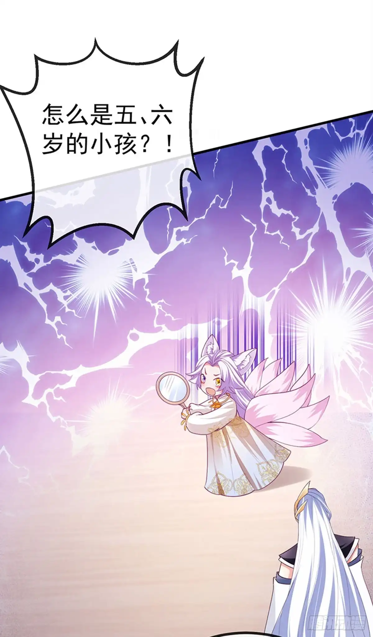 《虐渣的一百种方式》第68话 天赐的真身 第29页
