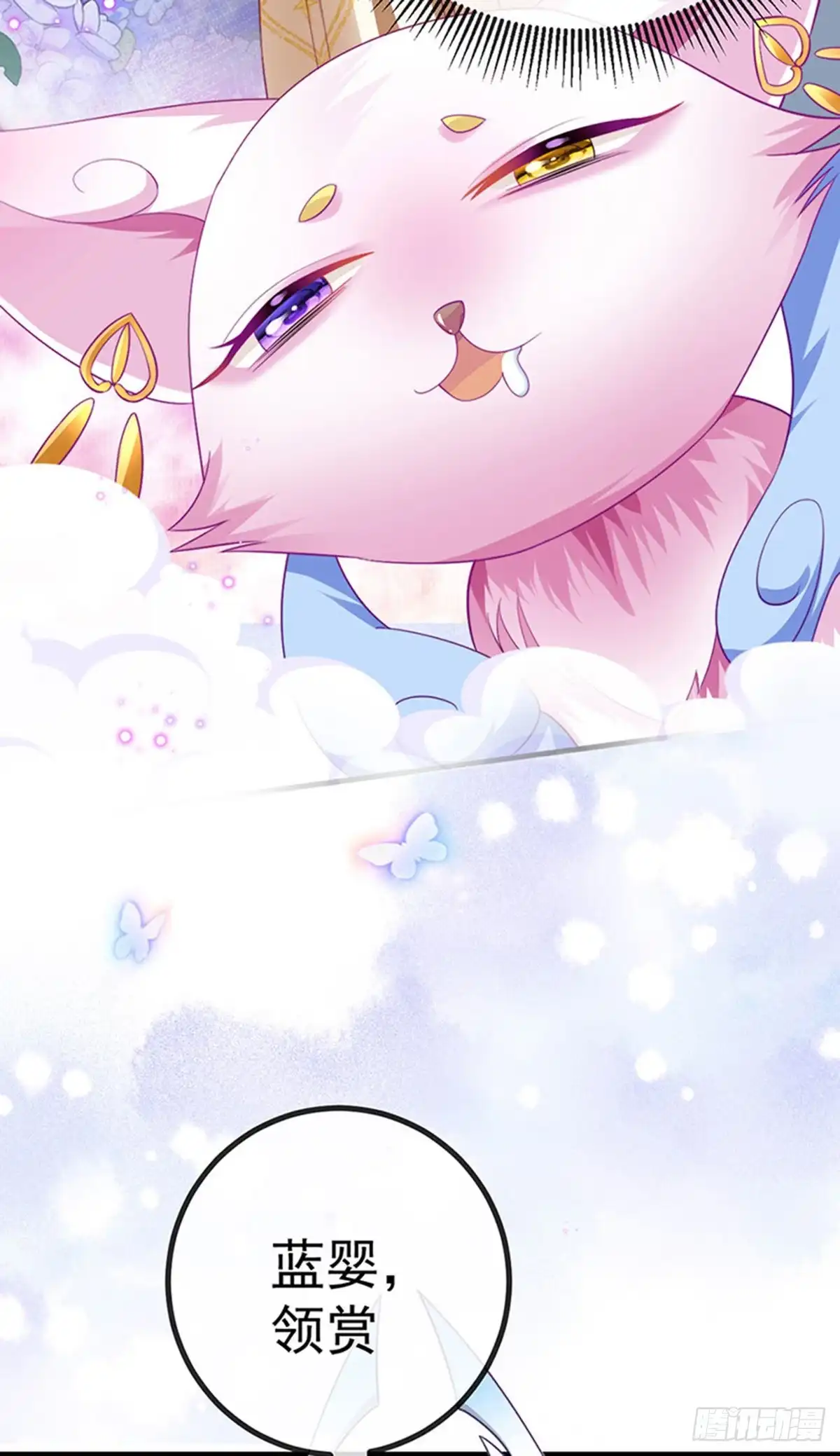 《虐渣的一百种方式》第68话 天赐的真身 第21页