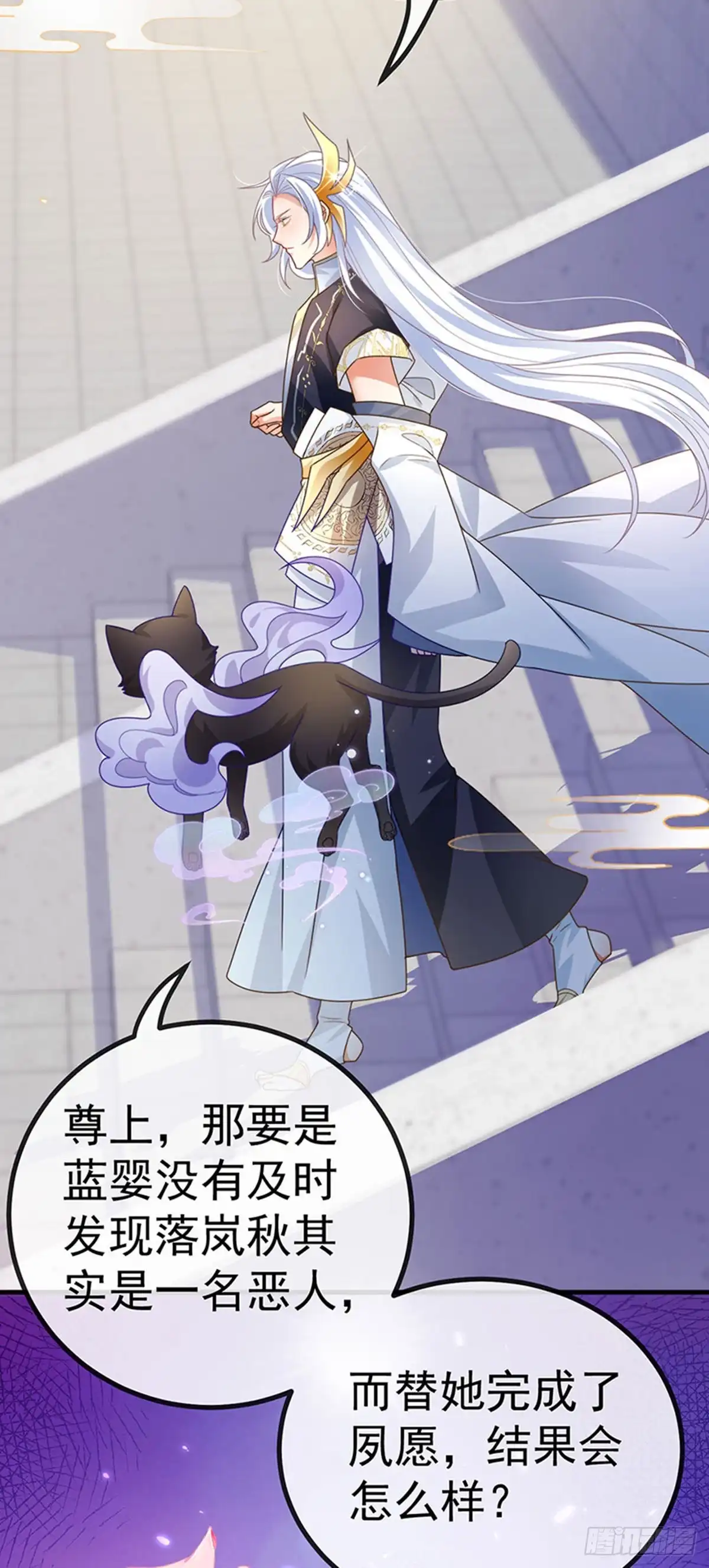 《虐渣的一百种方式》第69话 宇宙最性感女神 第8页