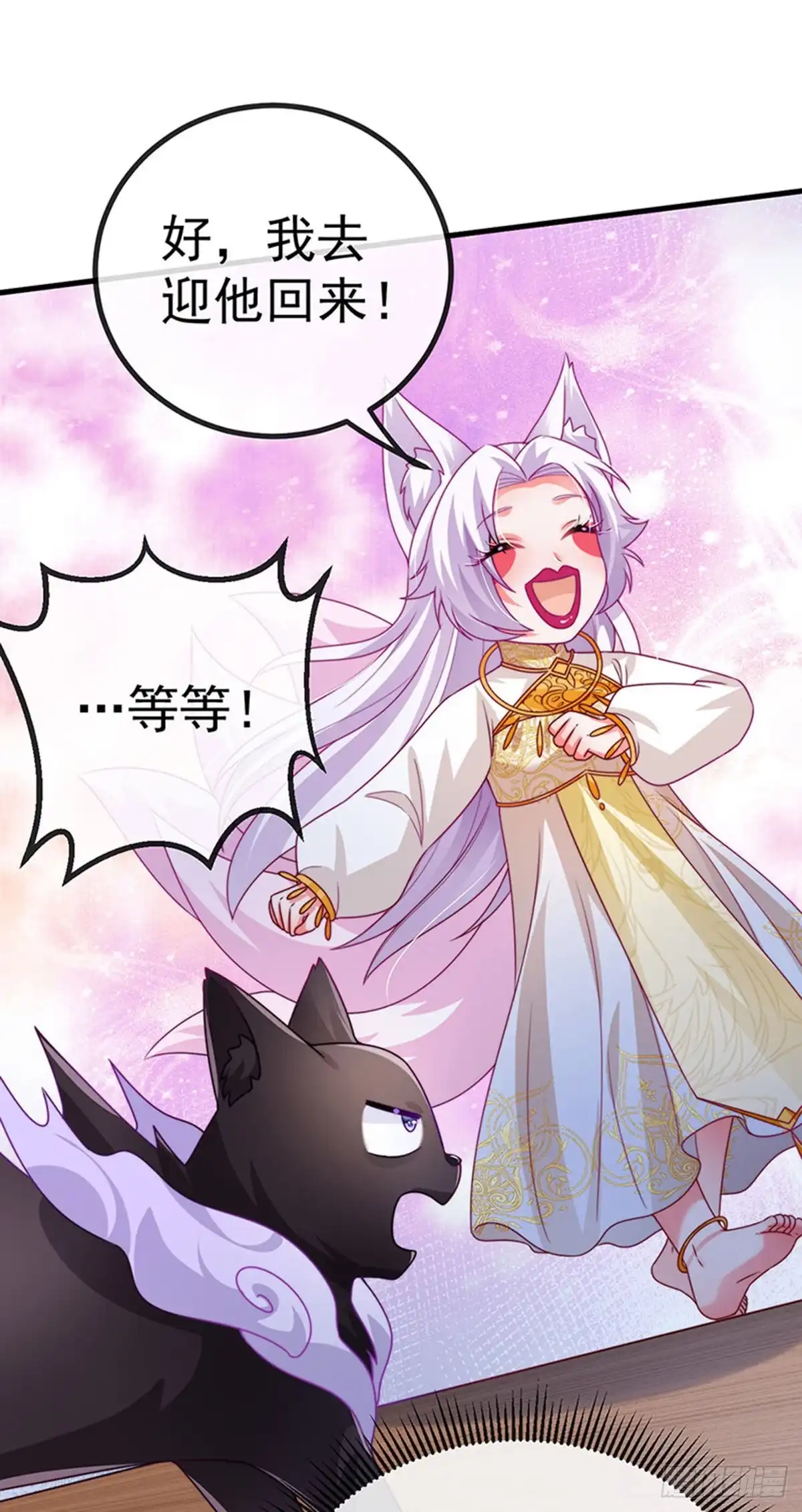 《虐渣的一百种方式》第69话 宇宙最性感女神 第34页
