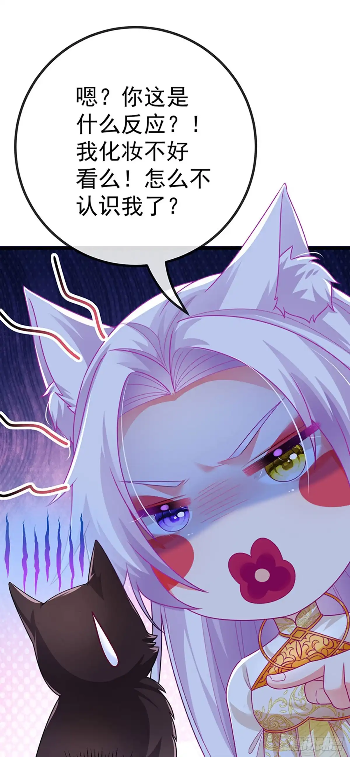 《虐渣的一百种方式》第69话 宇宙最性感女神 第24页