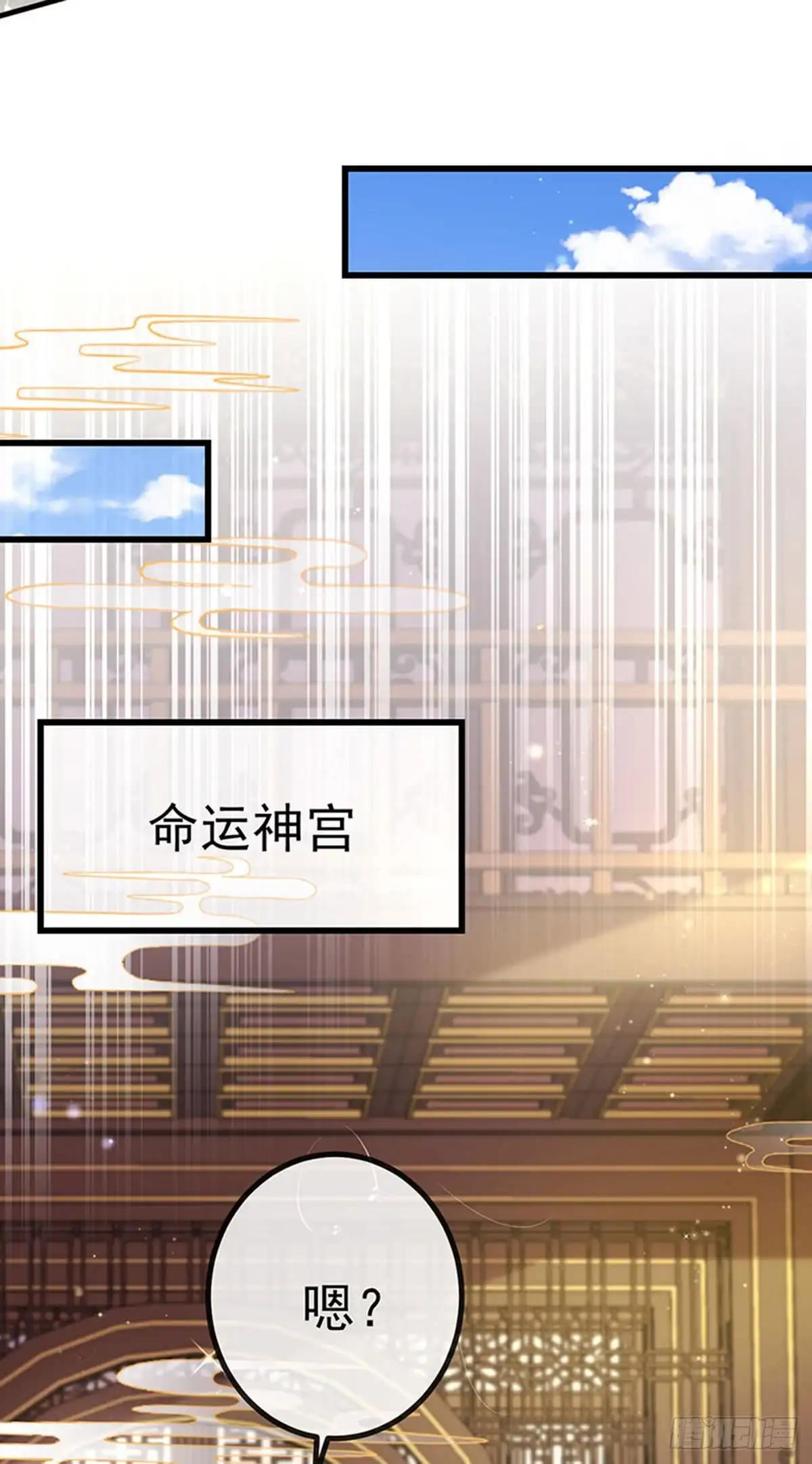 《虐渣的一百种方式》第69话 宇宙最性感女神 第17页