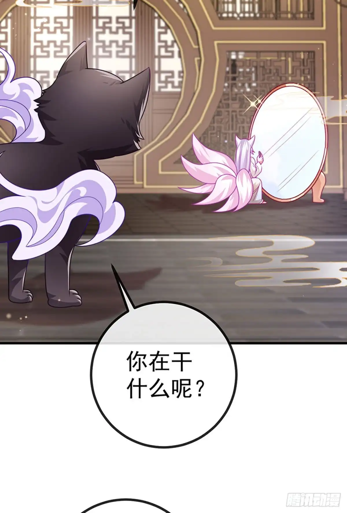 《虐渣的一百种方式》第69话 宇宙最性感女神 第18页