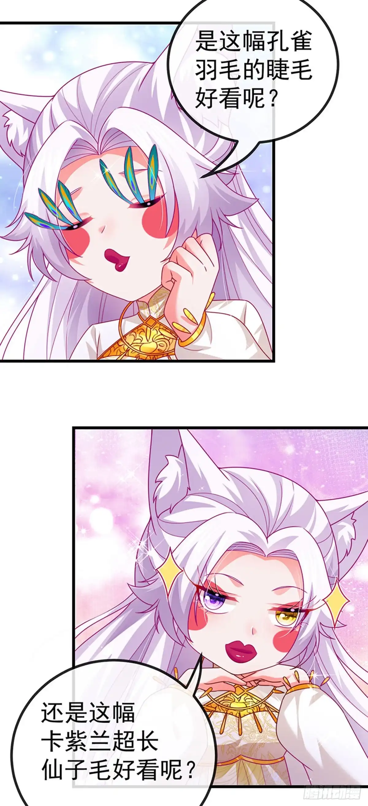 《虐渣的一百种方式》第69话 宇宙最性感女神 第28页