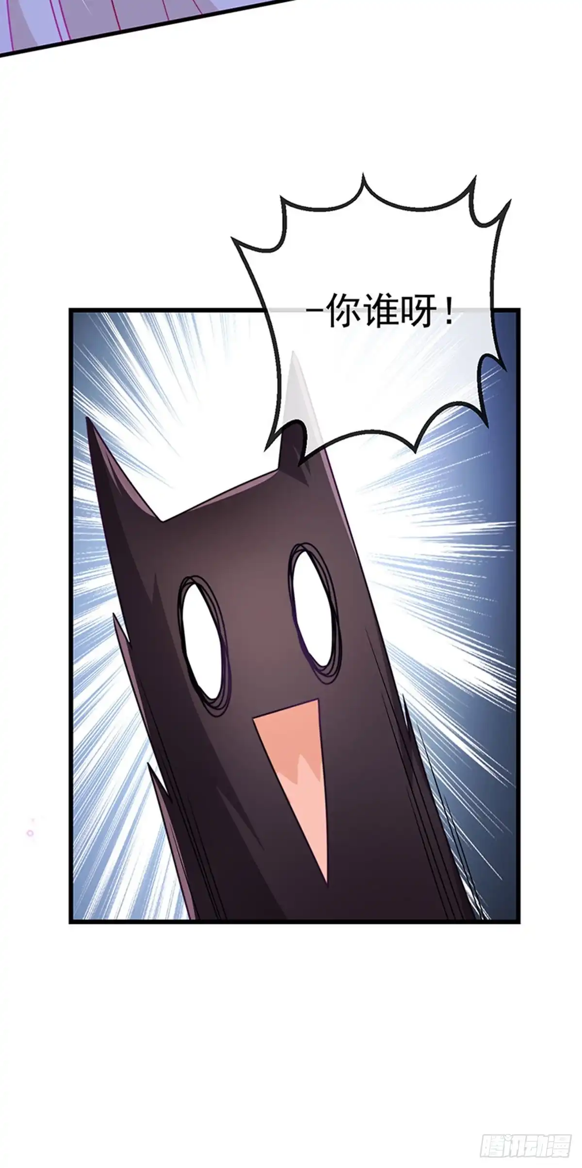 《虐渣的一百种方式》第69话 宇宙最性感女神 第23页