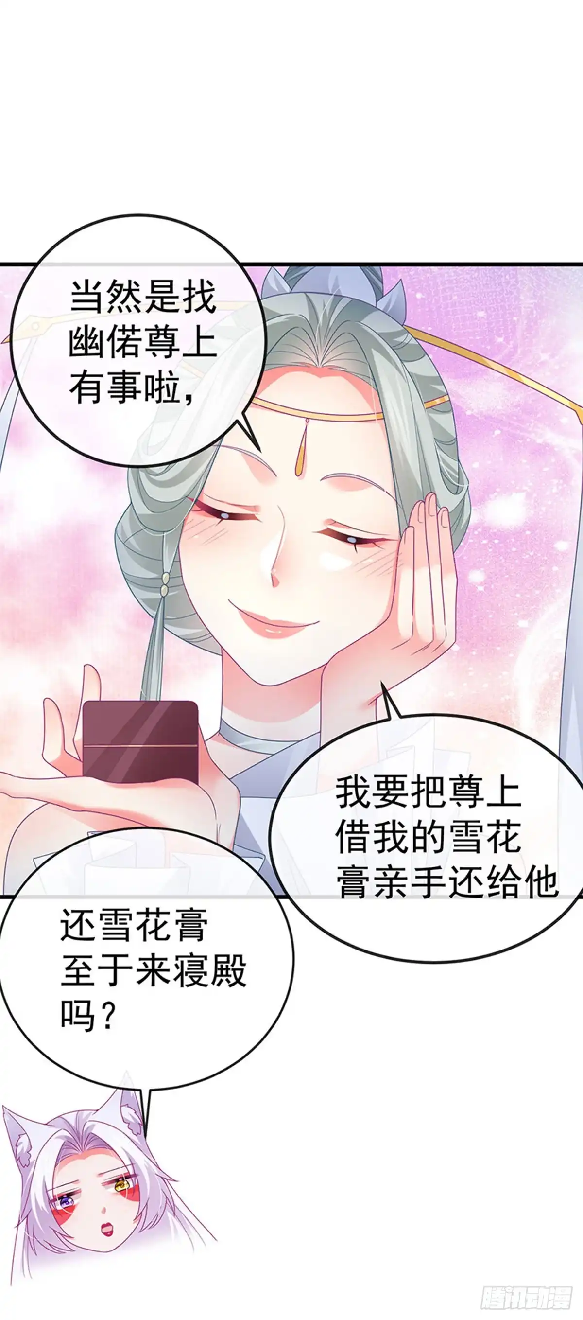 《虐渣的一百种方式》第70话 情敌见面分外眼红 第14页