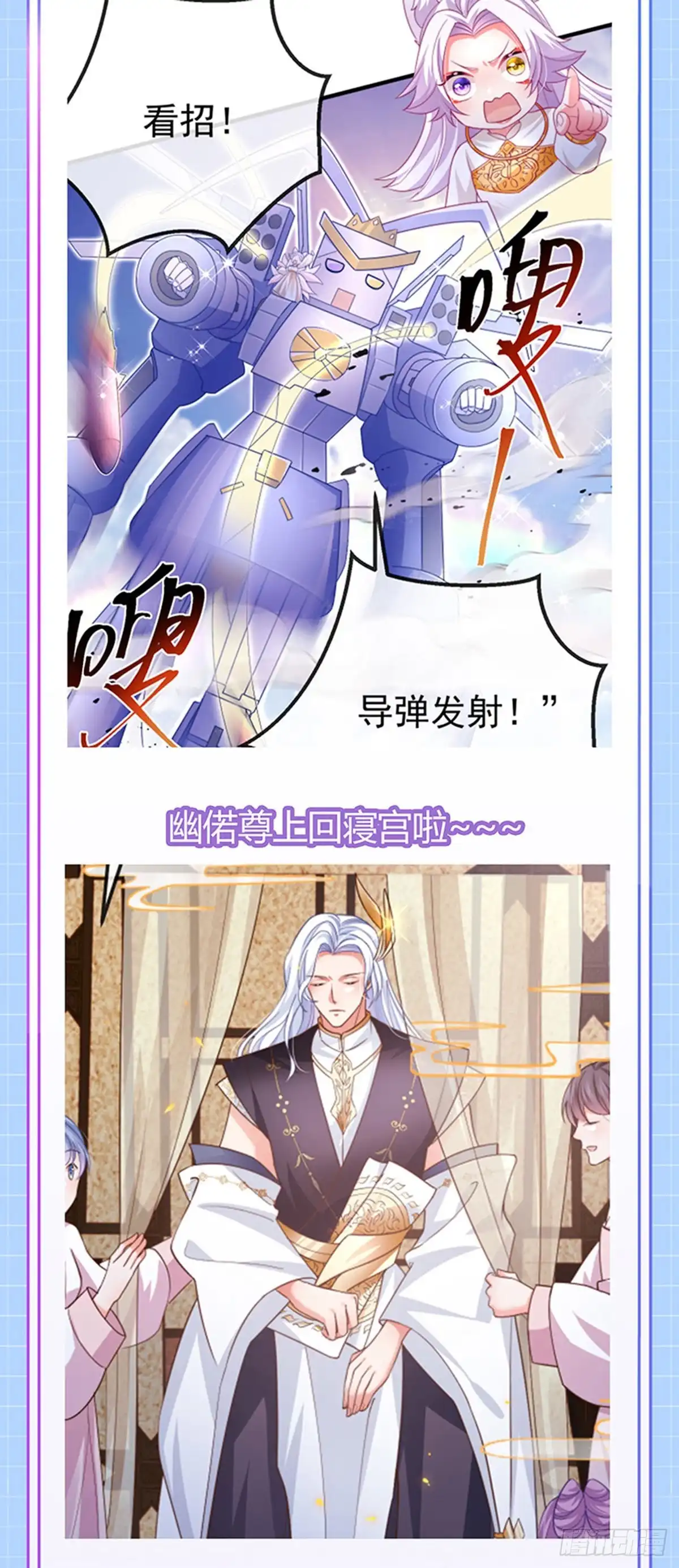《虐渣的一百种方式》第70话 情敌见面分外眼红 第46页