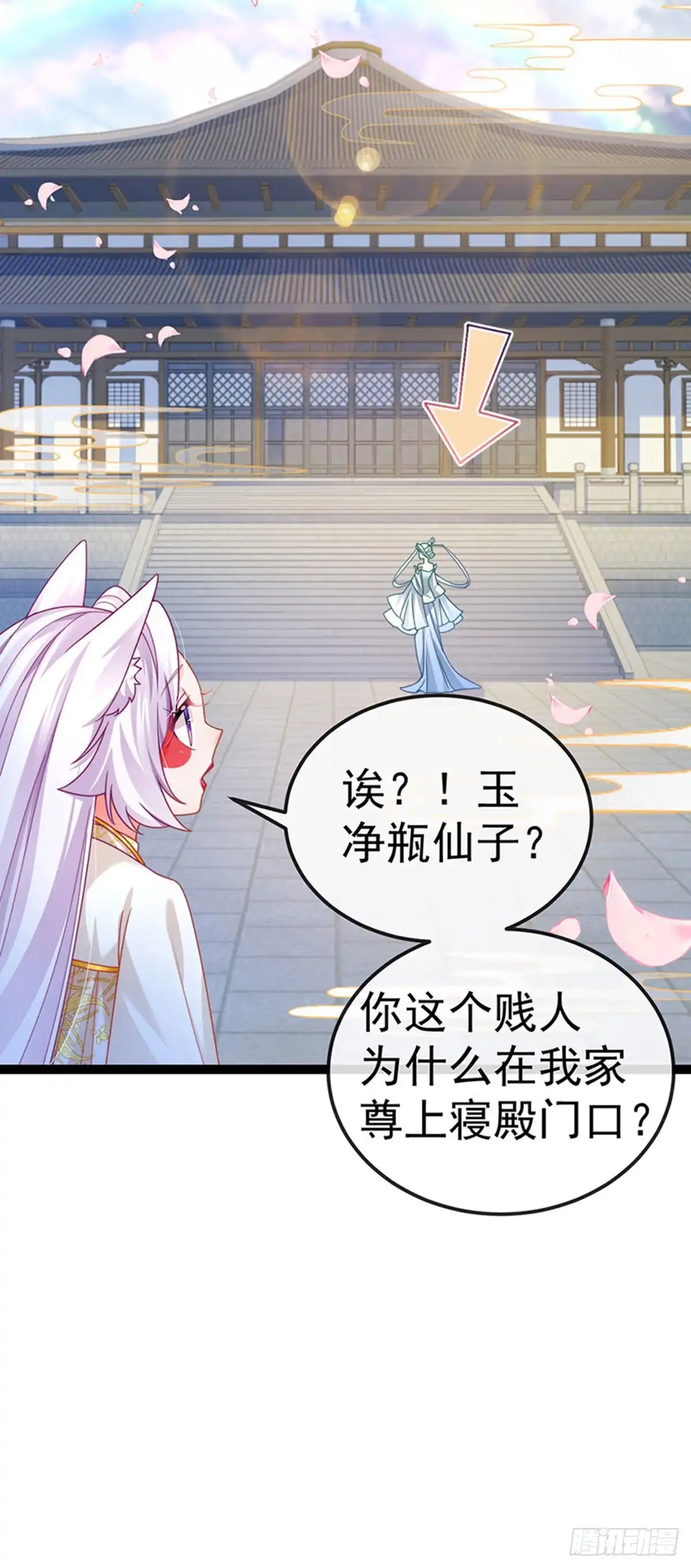 《虐渣的一百种方式》第70话 情敌见面分外眼红 第11页