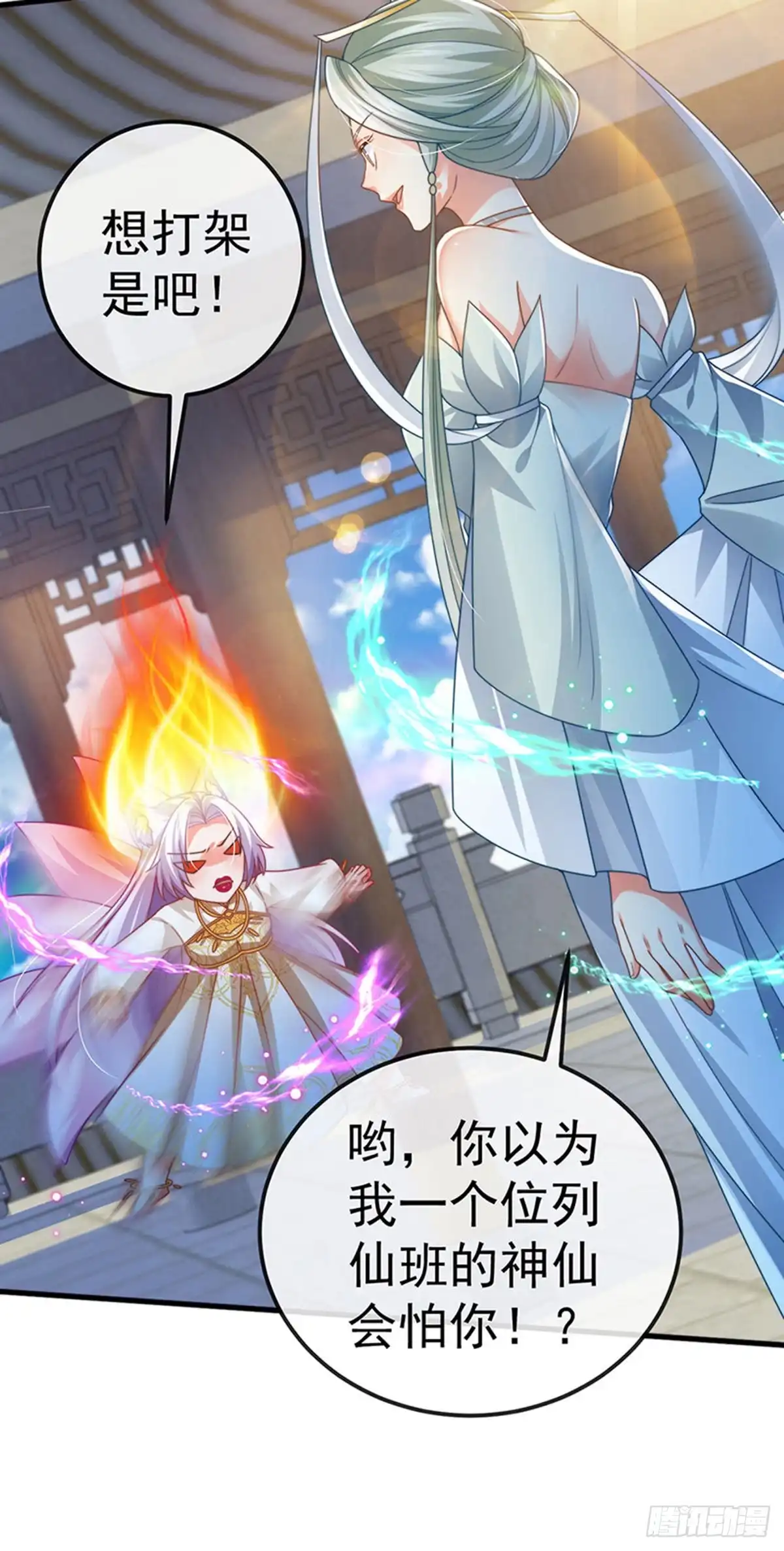《虐渣的一百种方式》第70话 情敌见面分外眼红 第21页