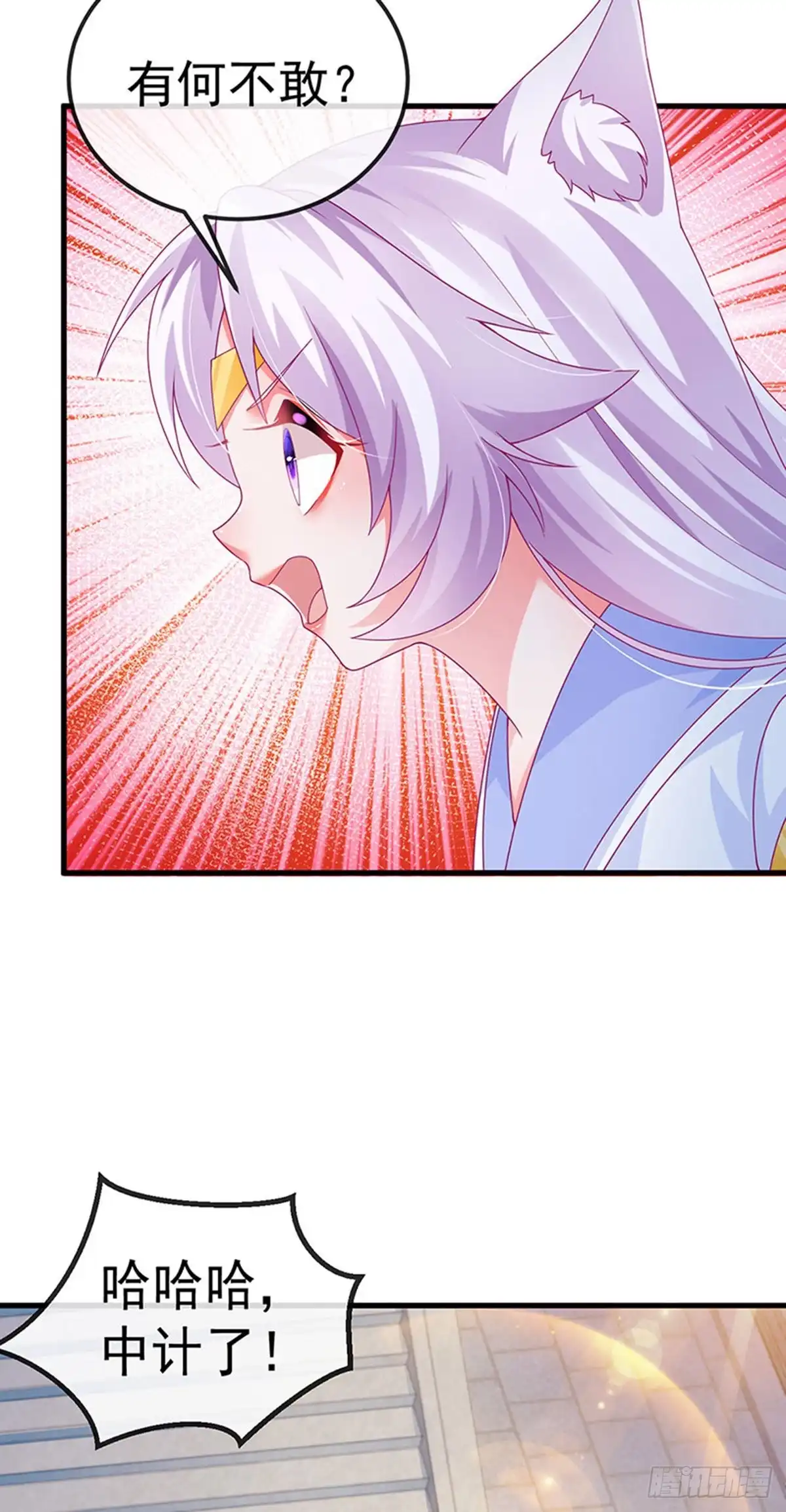 《虐渣的一百种方式》第70话 情敌见面分外眼红 第31页