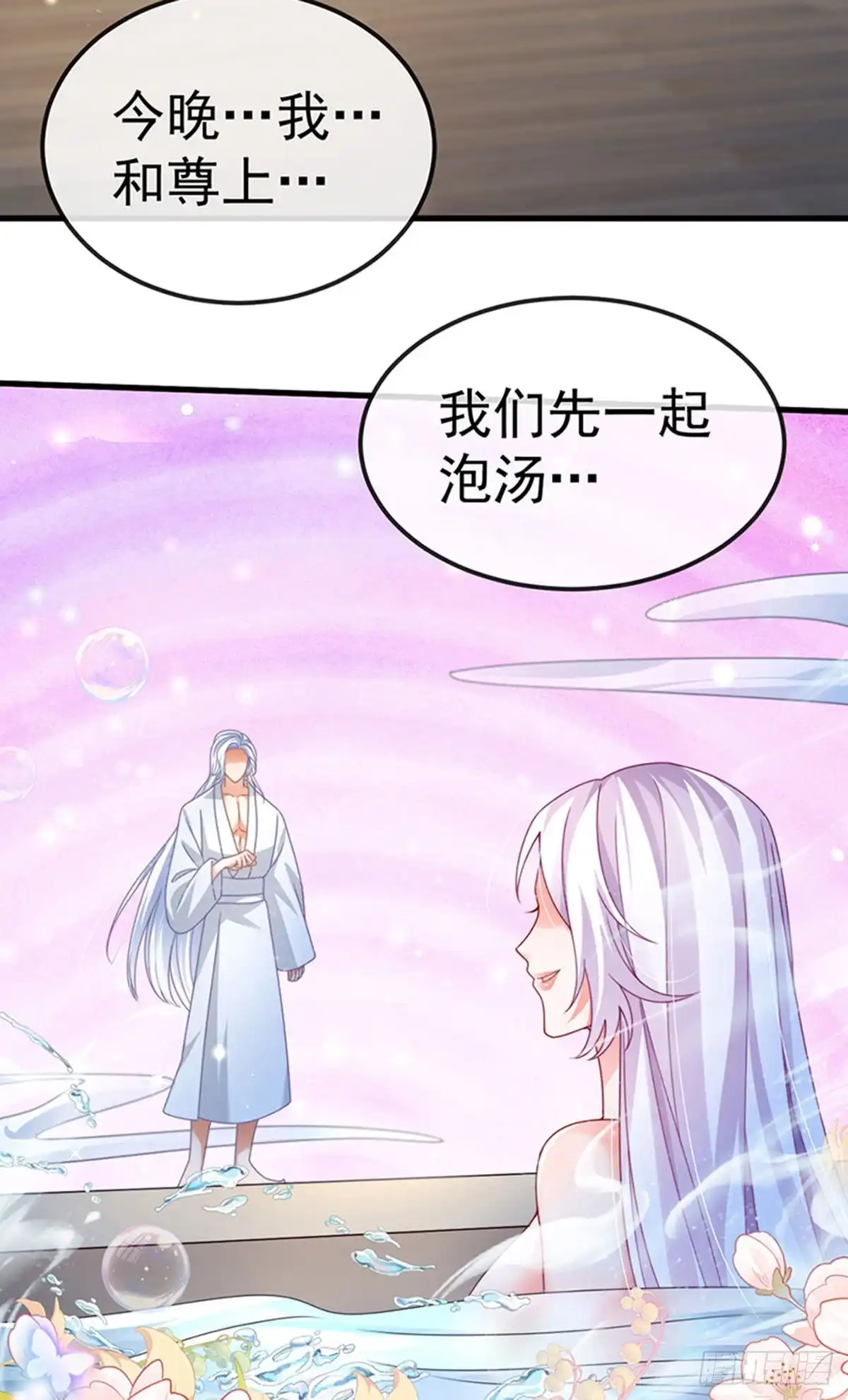 《虐渣的一百种方式》第70话 情敌见面分外眼红 第7页