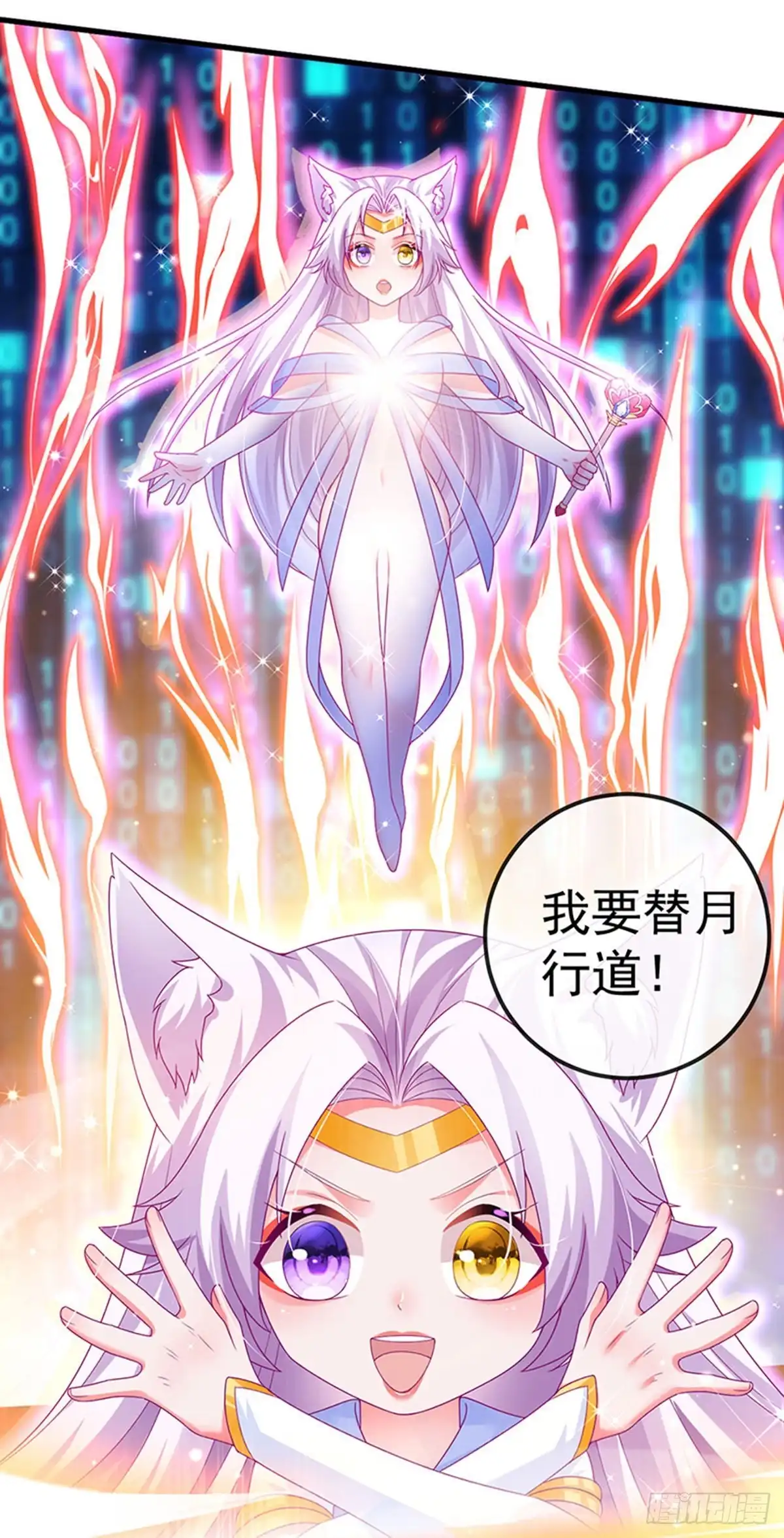 《虐渣的一百种方式》第70话 情敌见面分外眼红 第28页